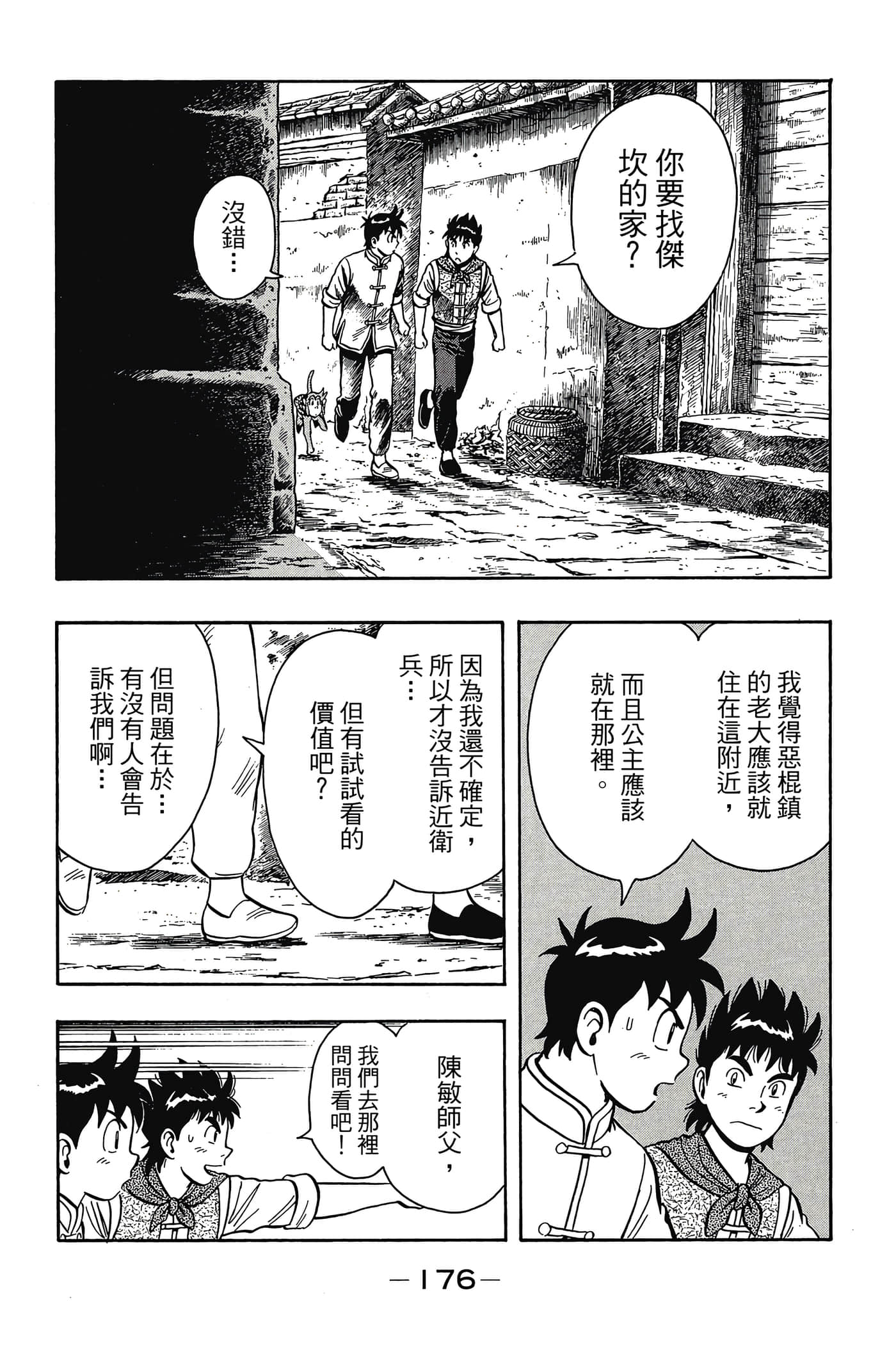 第 177 页