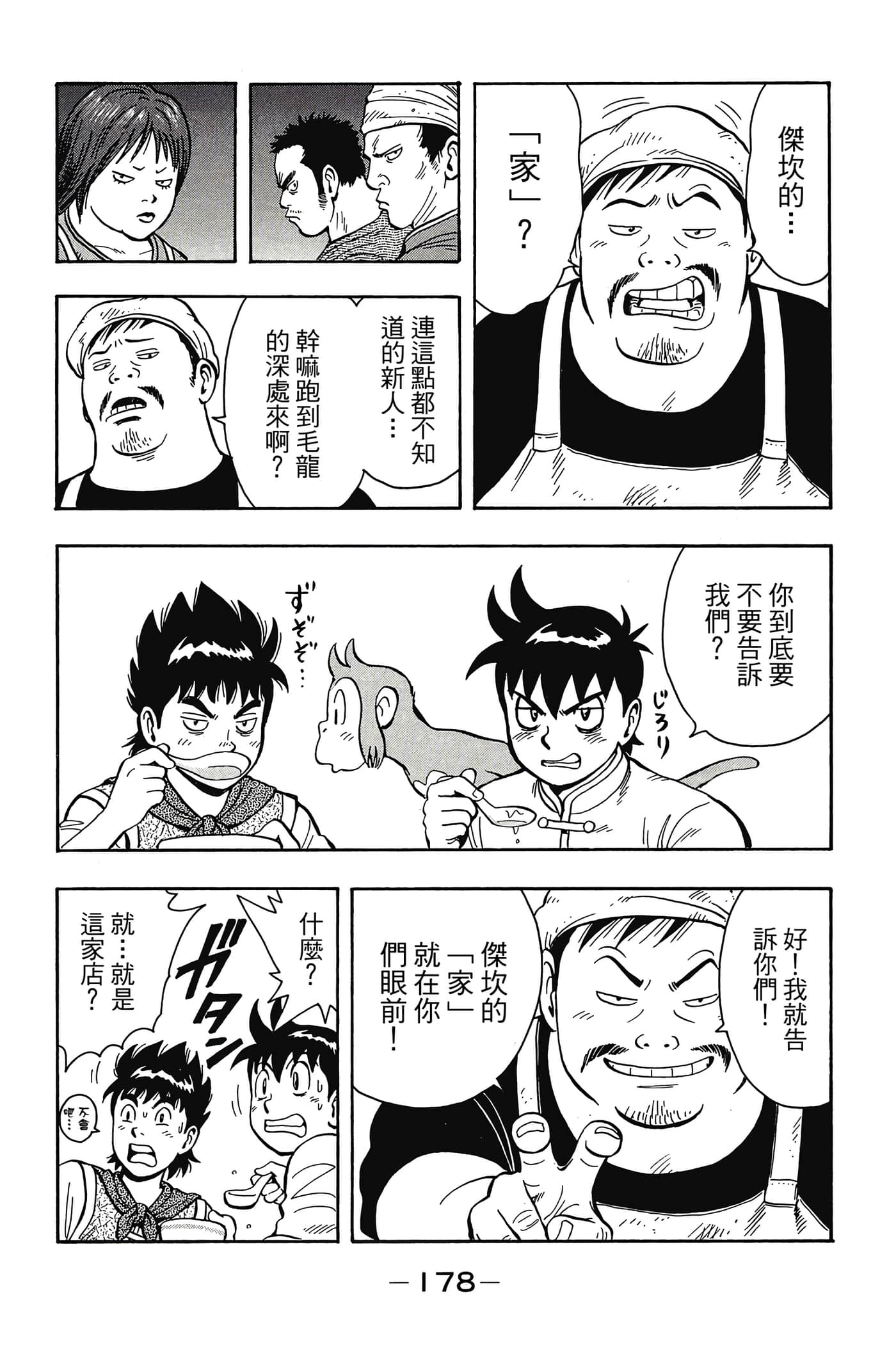 第 179 页