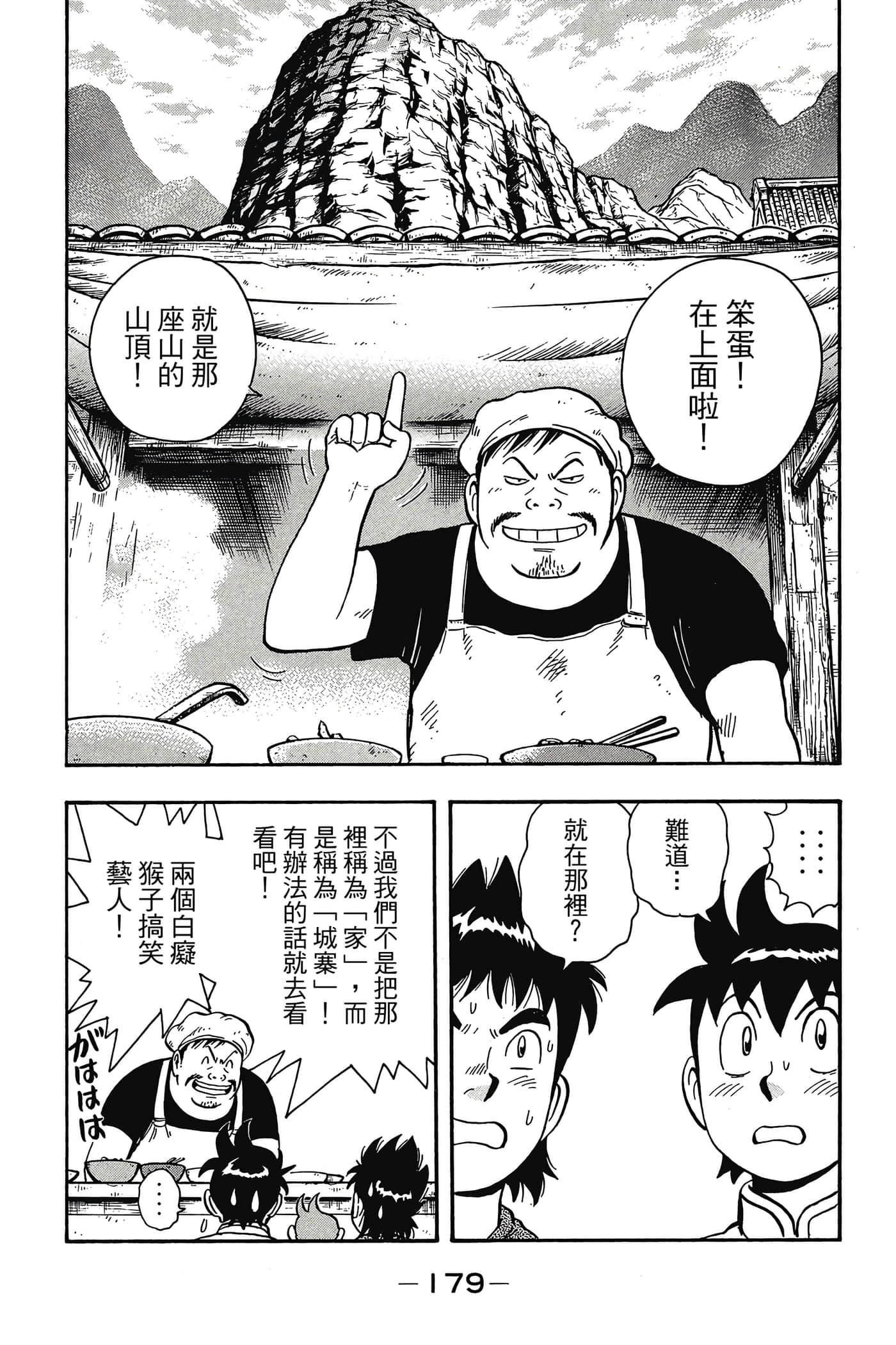 第 180 页