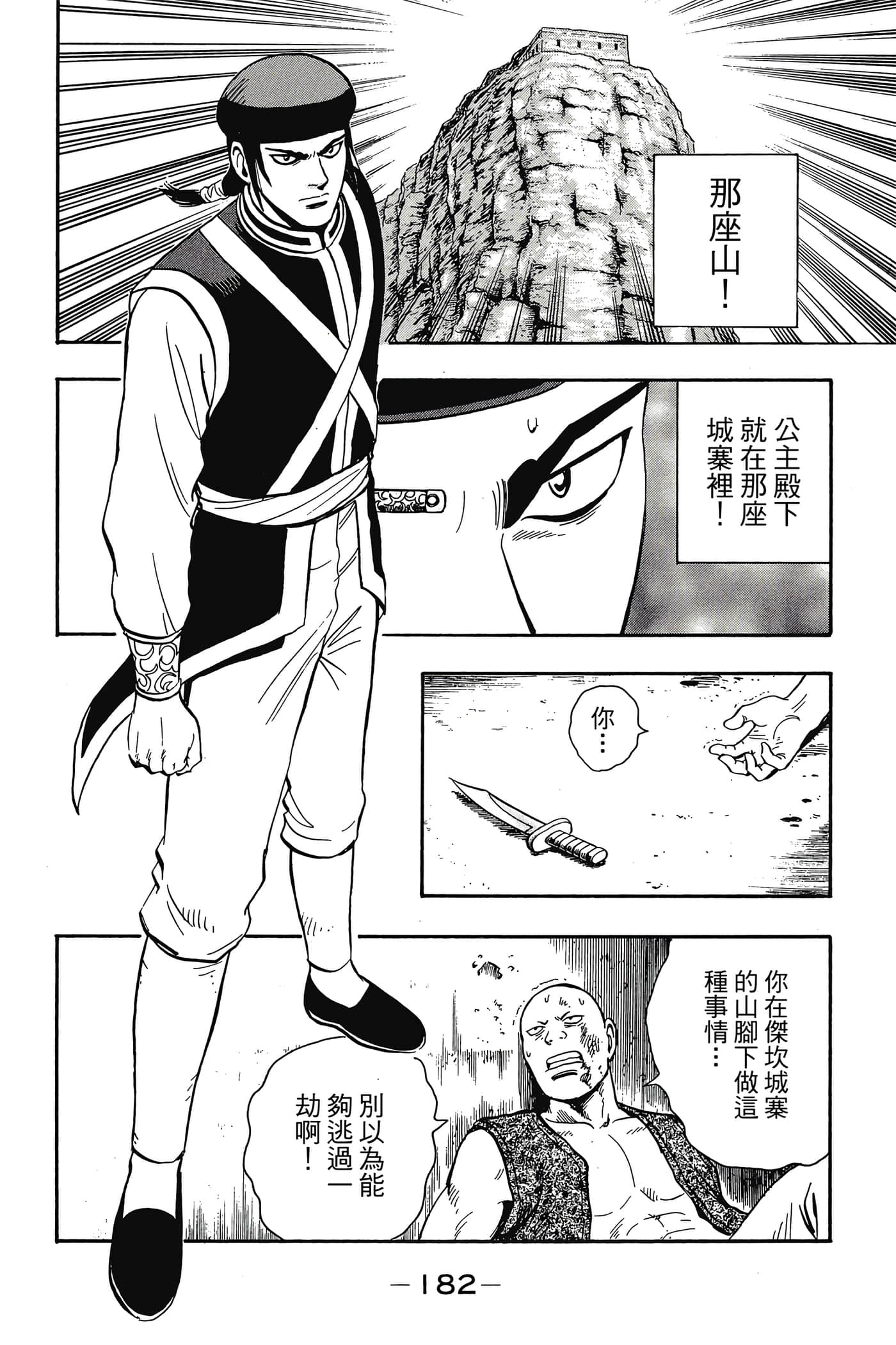 第 183 页