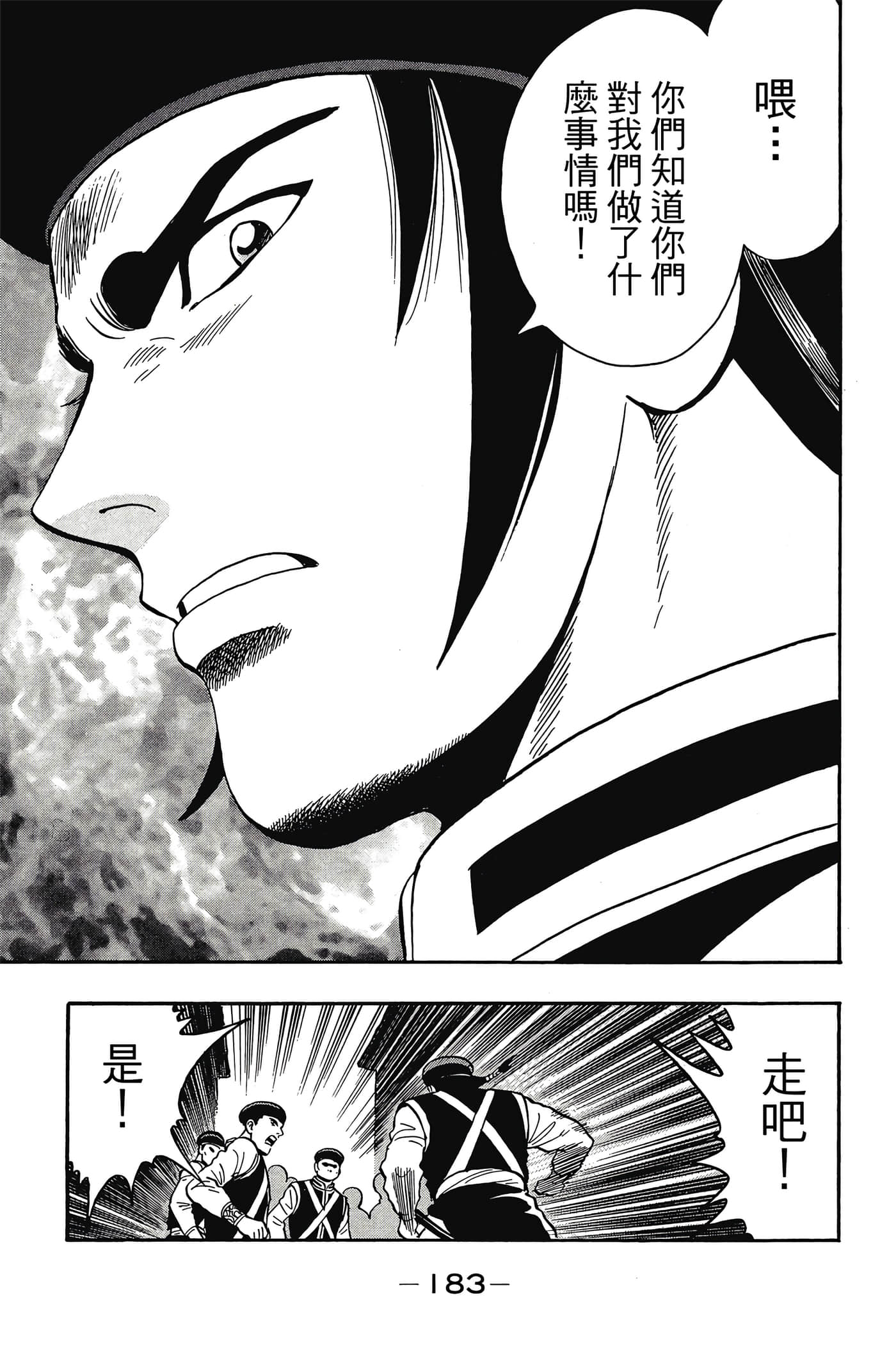 第 184 页
