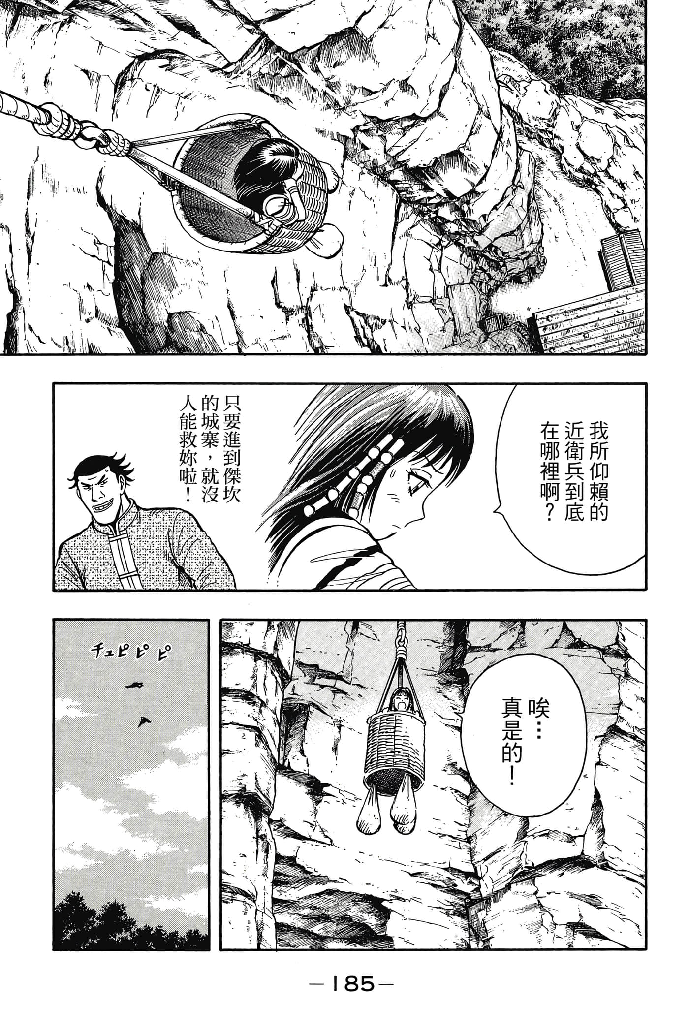 第 186 页