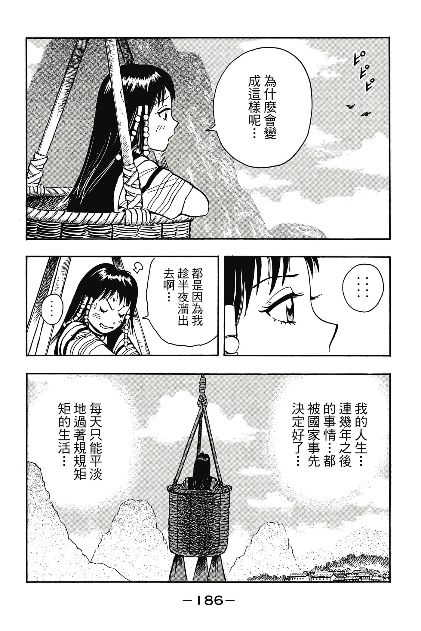 第 187 页