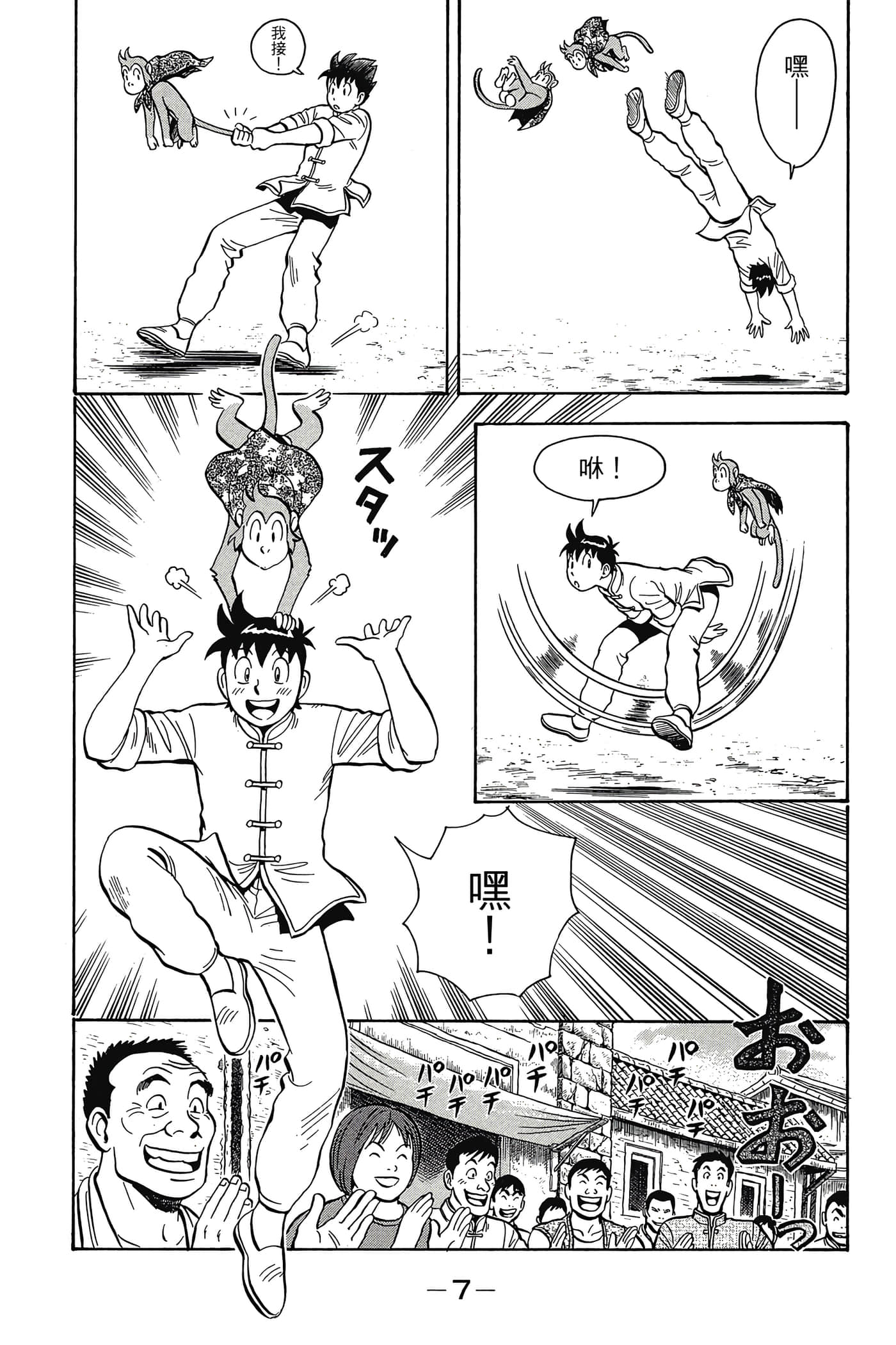 第 8 页