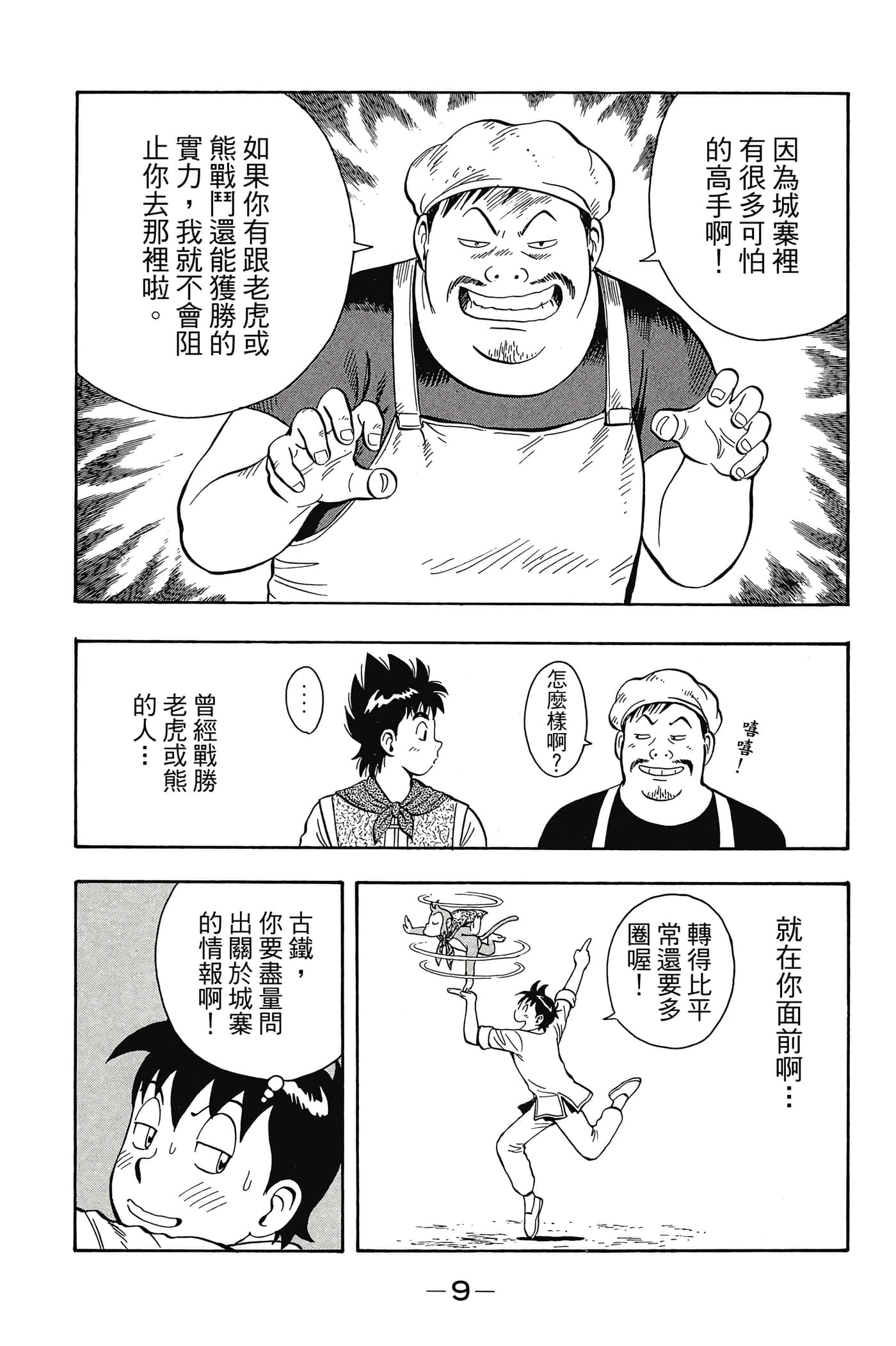 第 10 页