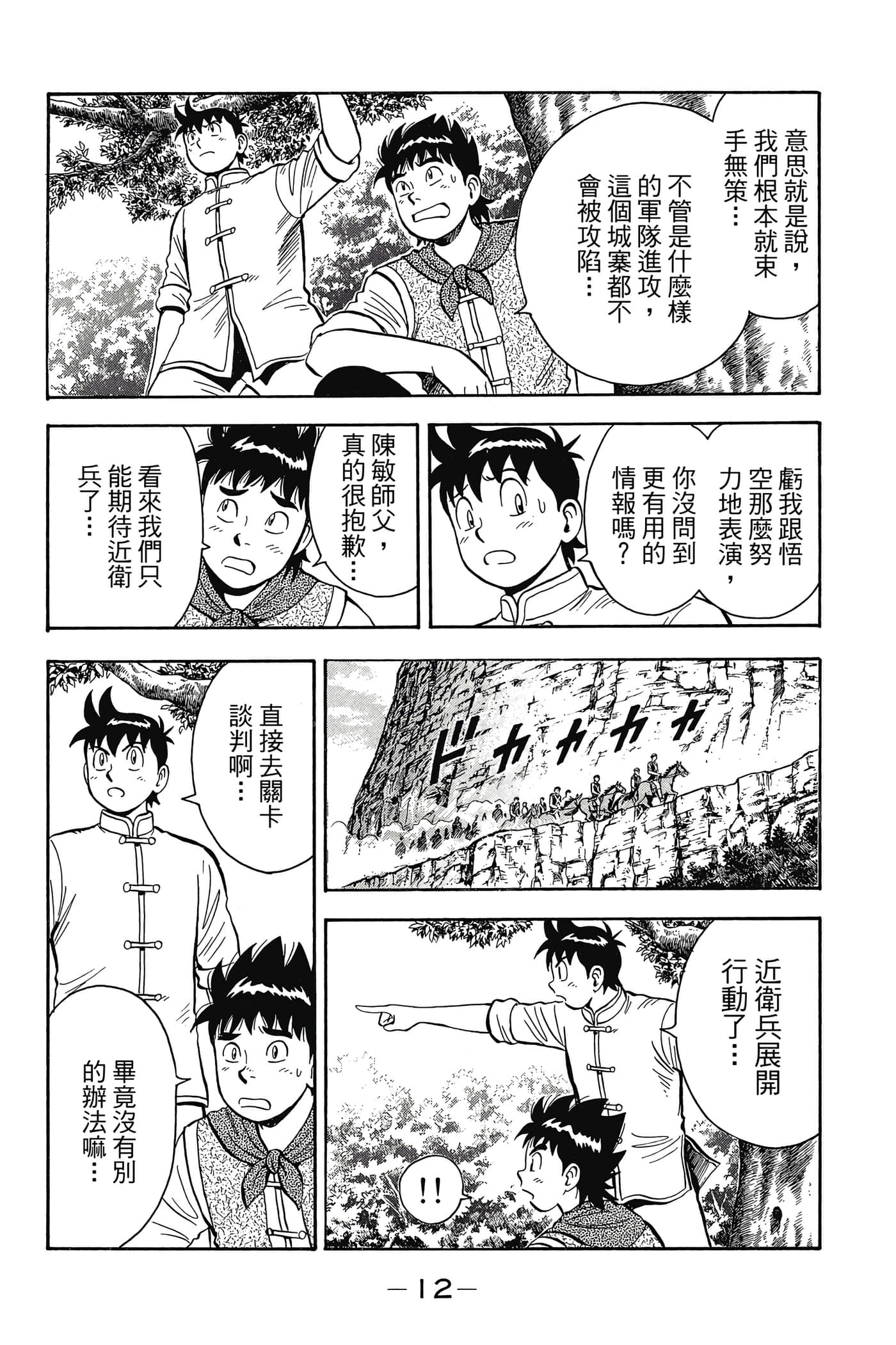 第 13 页