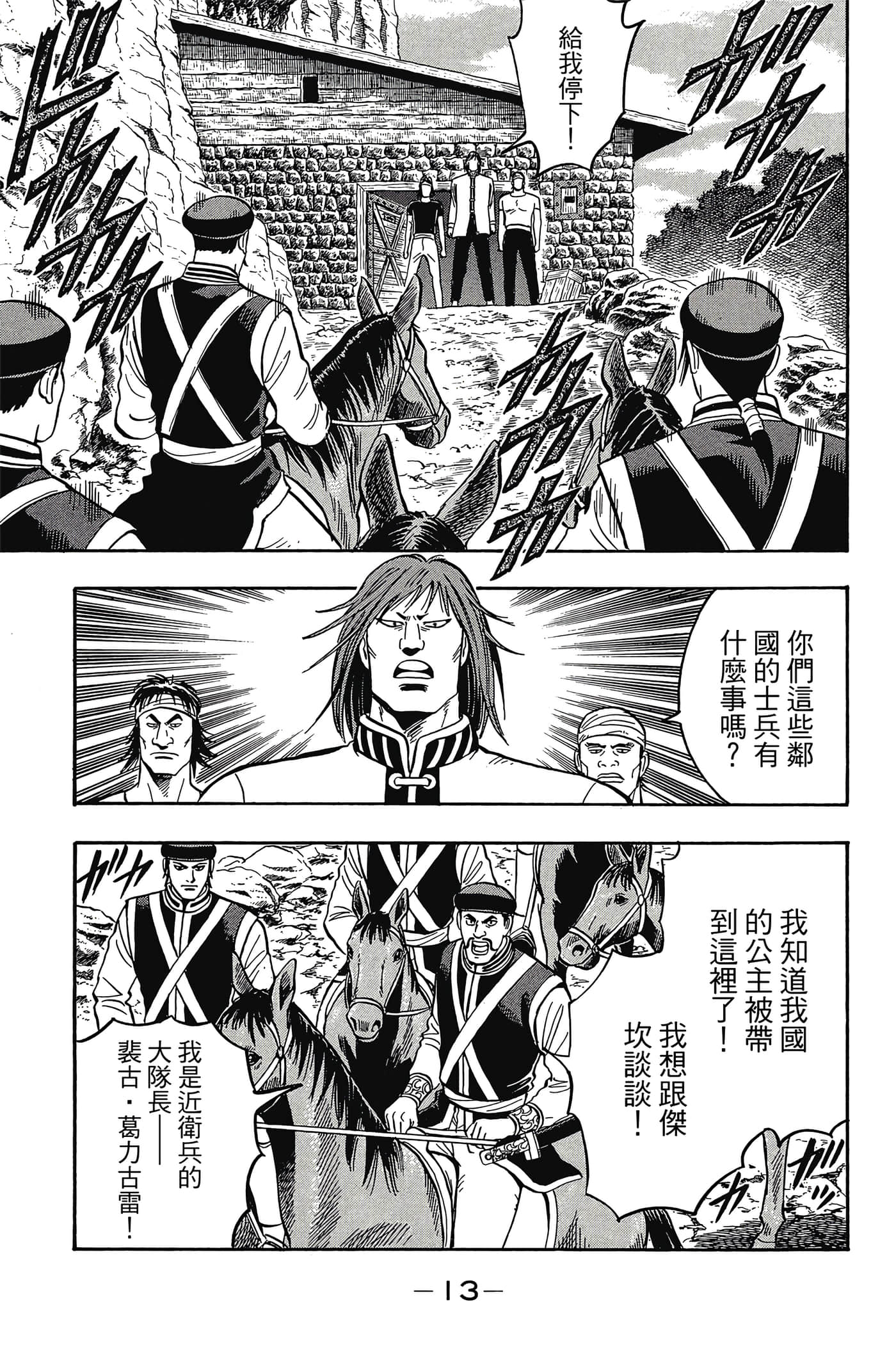 第 14 页