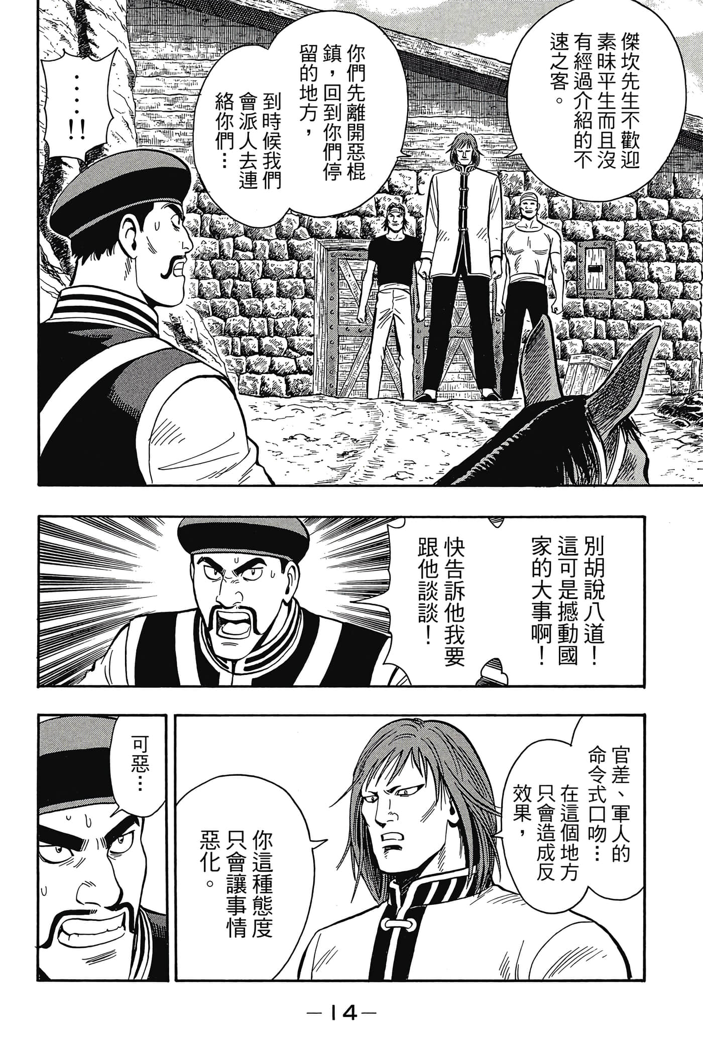 第 15 页