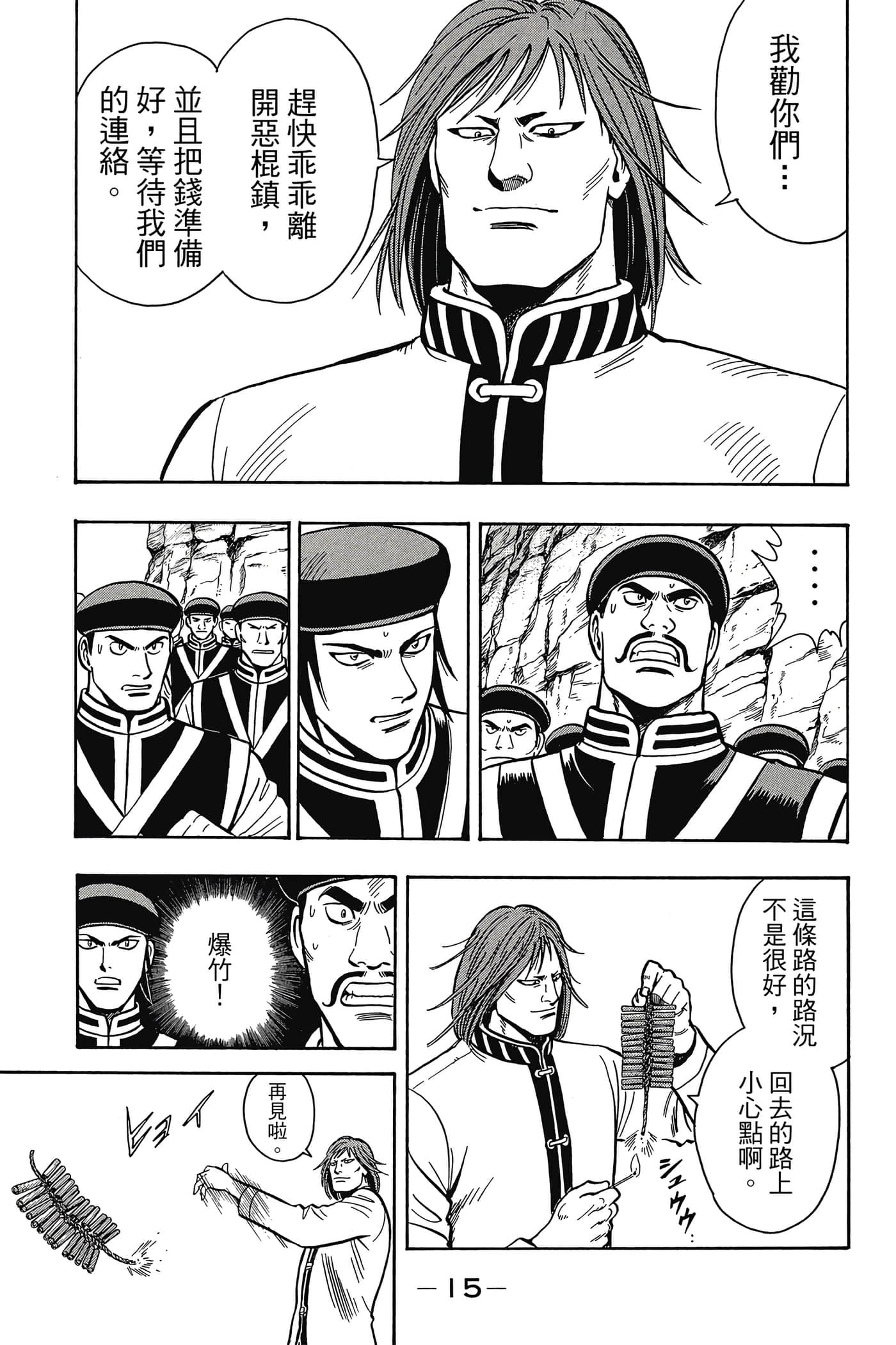 第 16 页