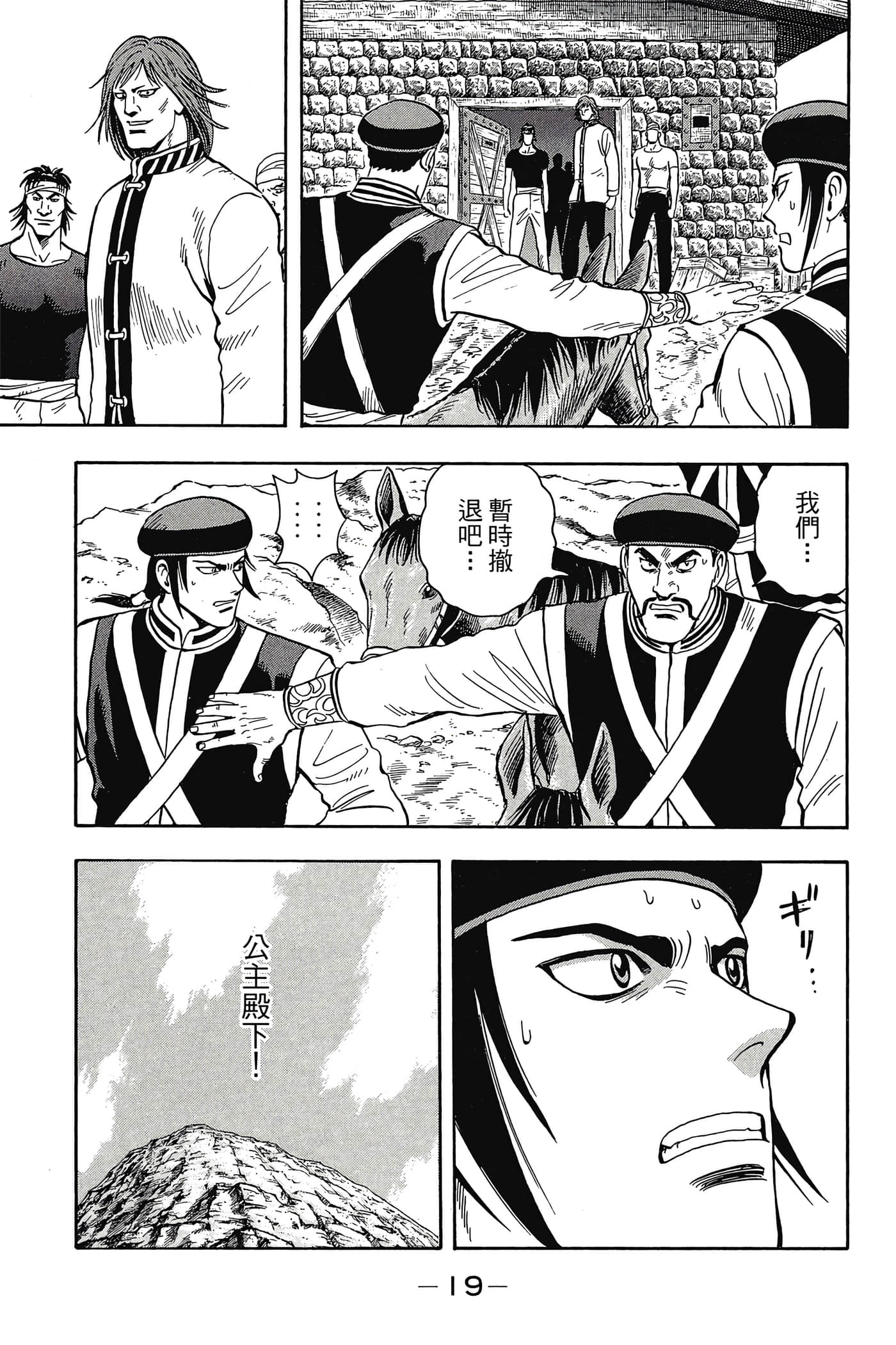 第 20 页
