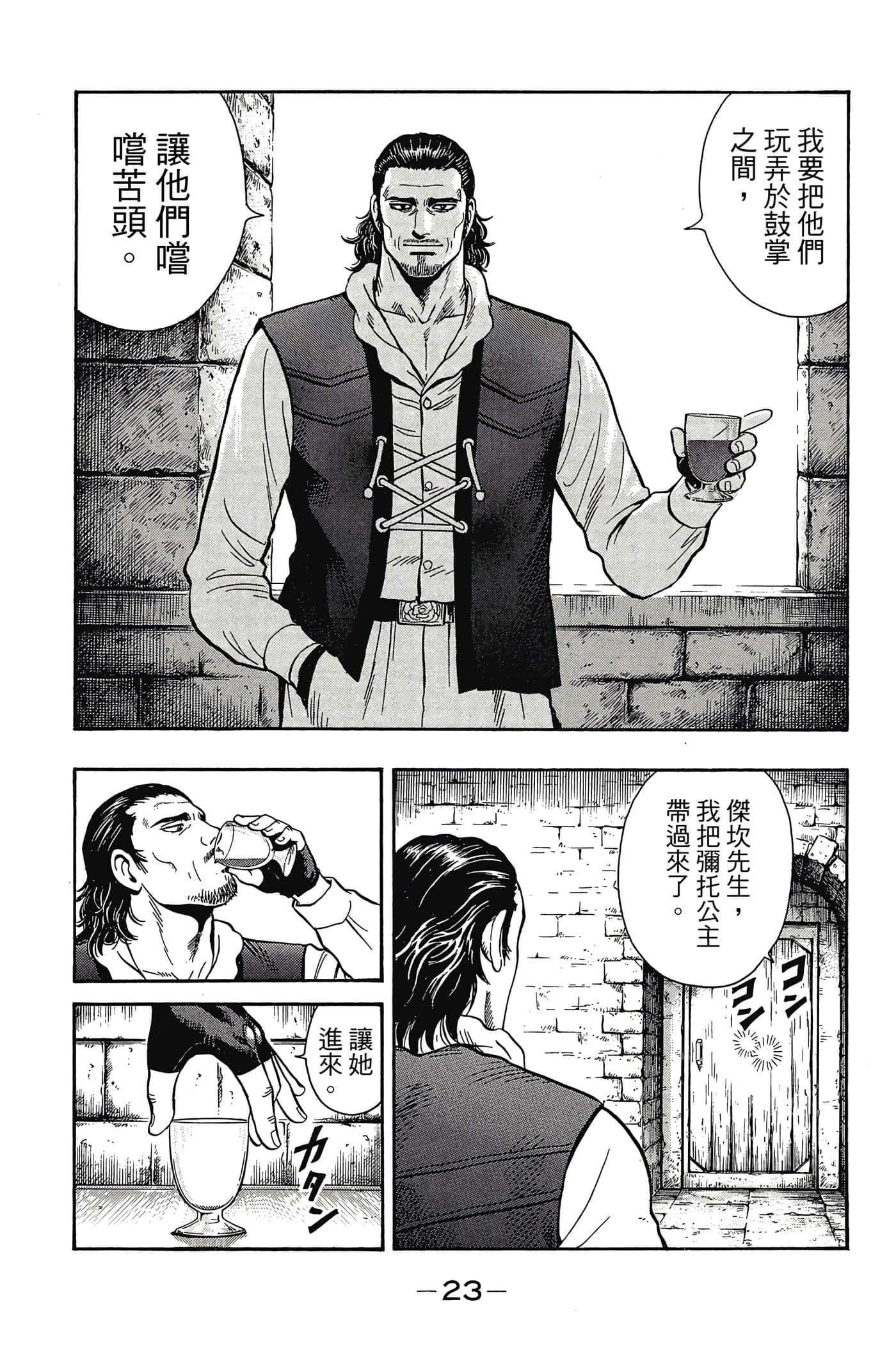 第 24 页