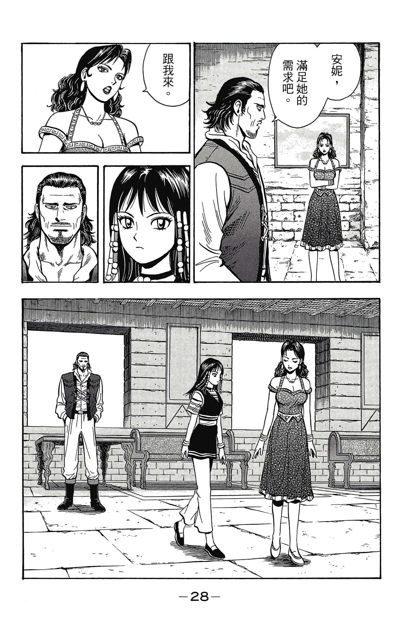 第 29 页