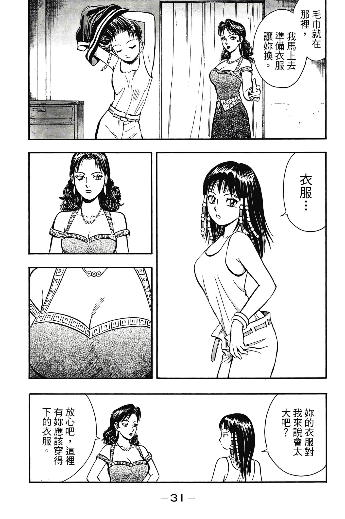 第 32 页