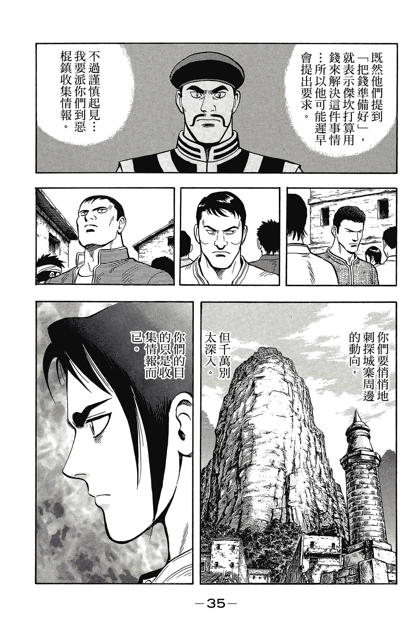 第 36 页