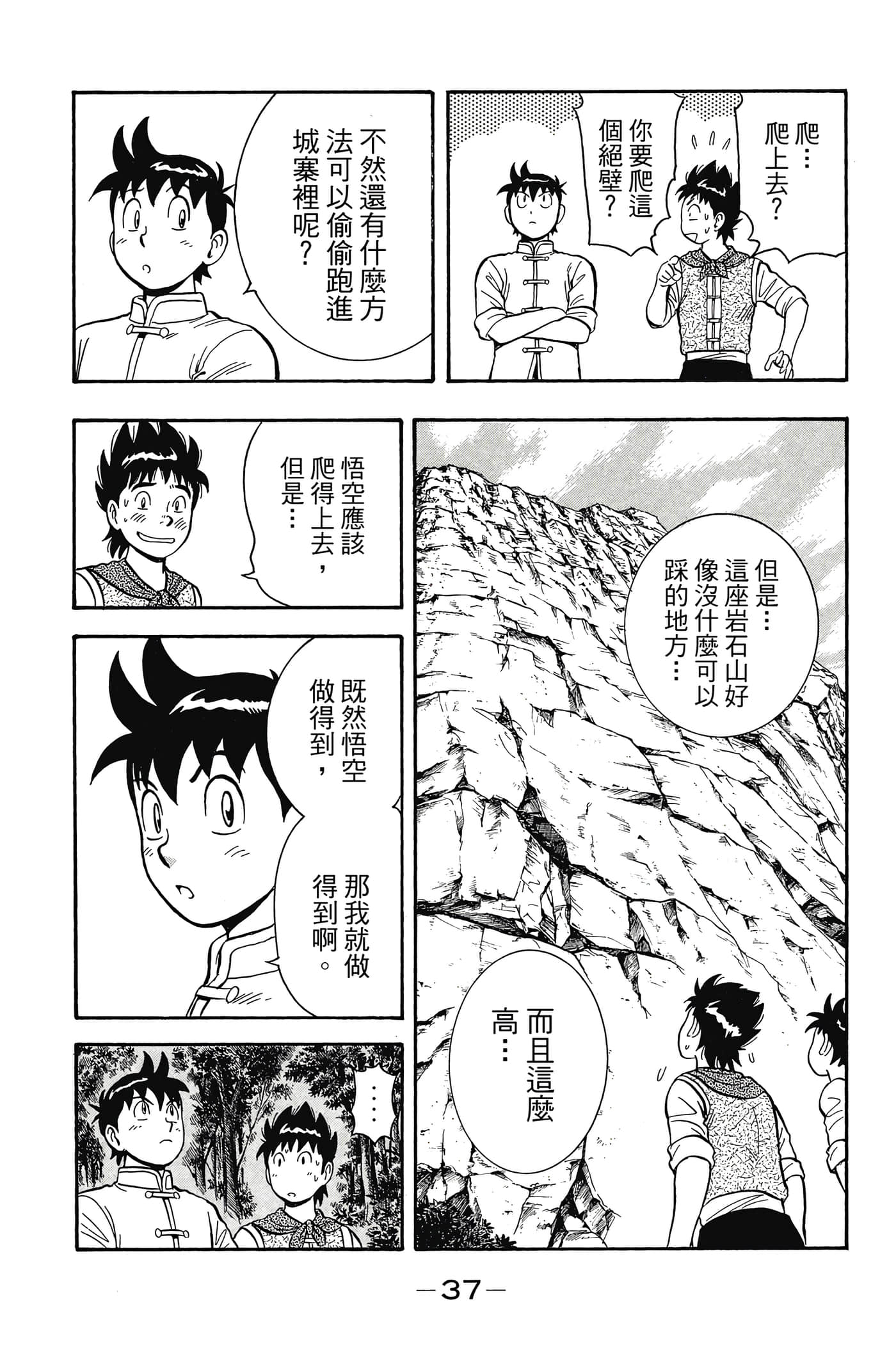 第 38 页