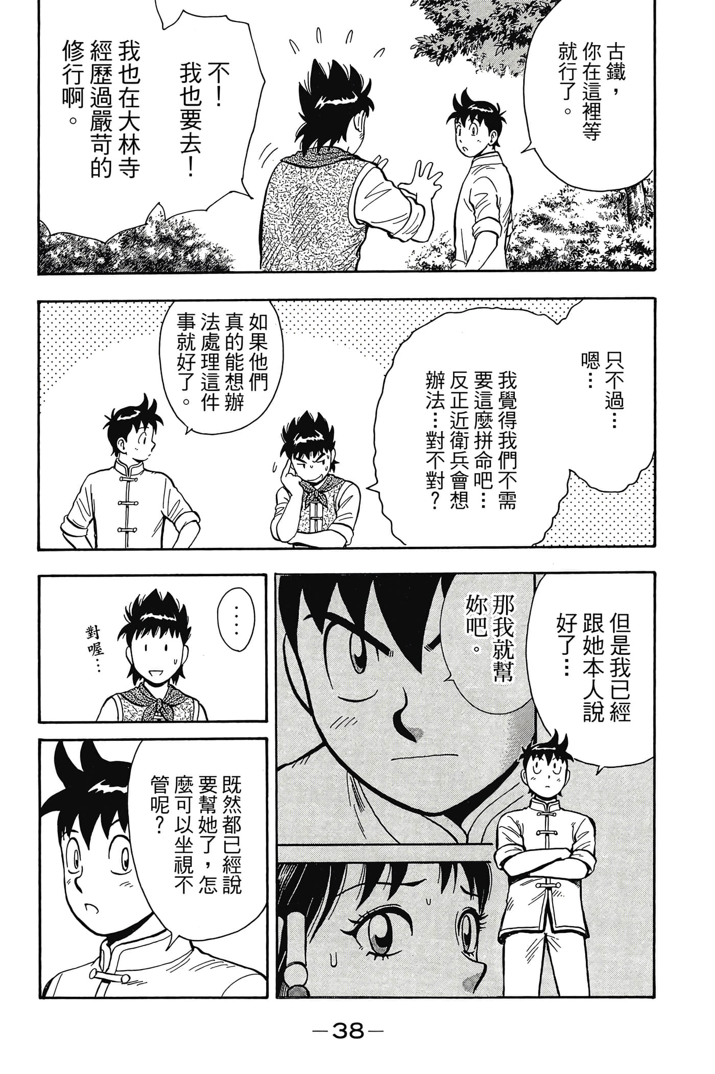 第 39 页