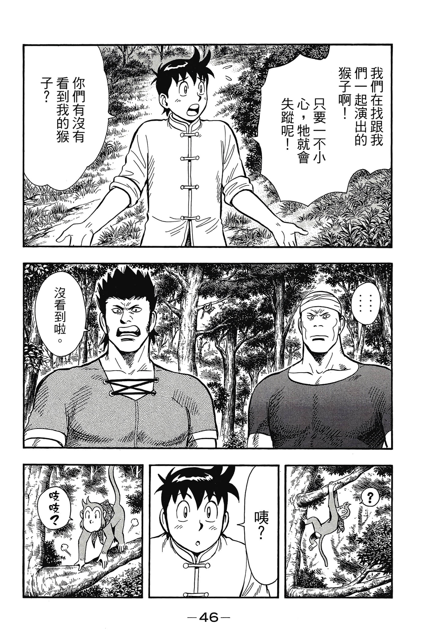 第 47 页