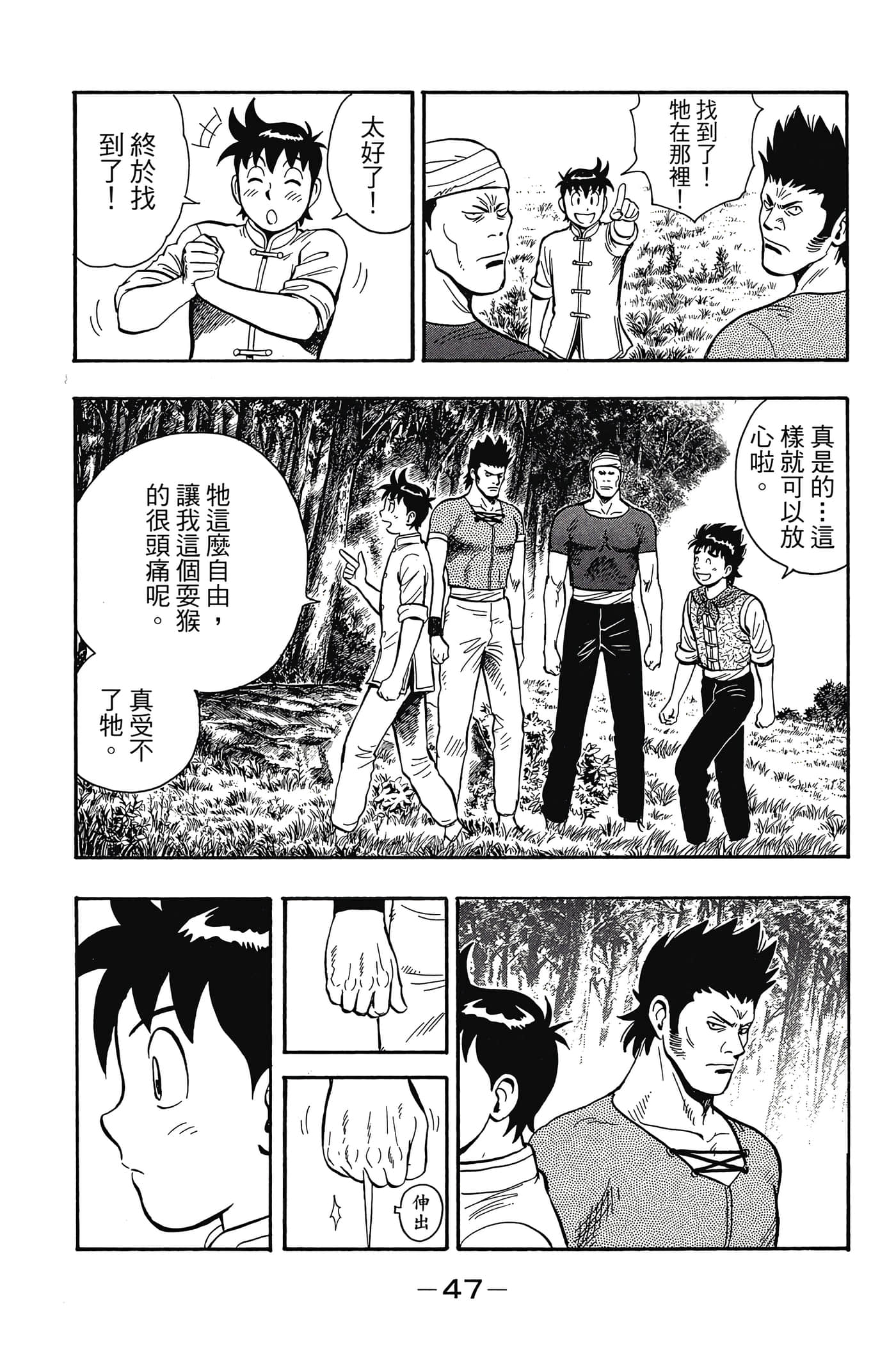 第 48 页