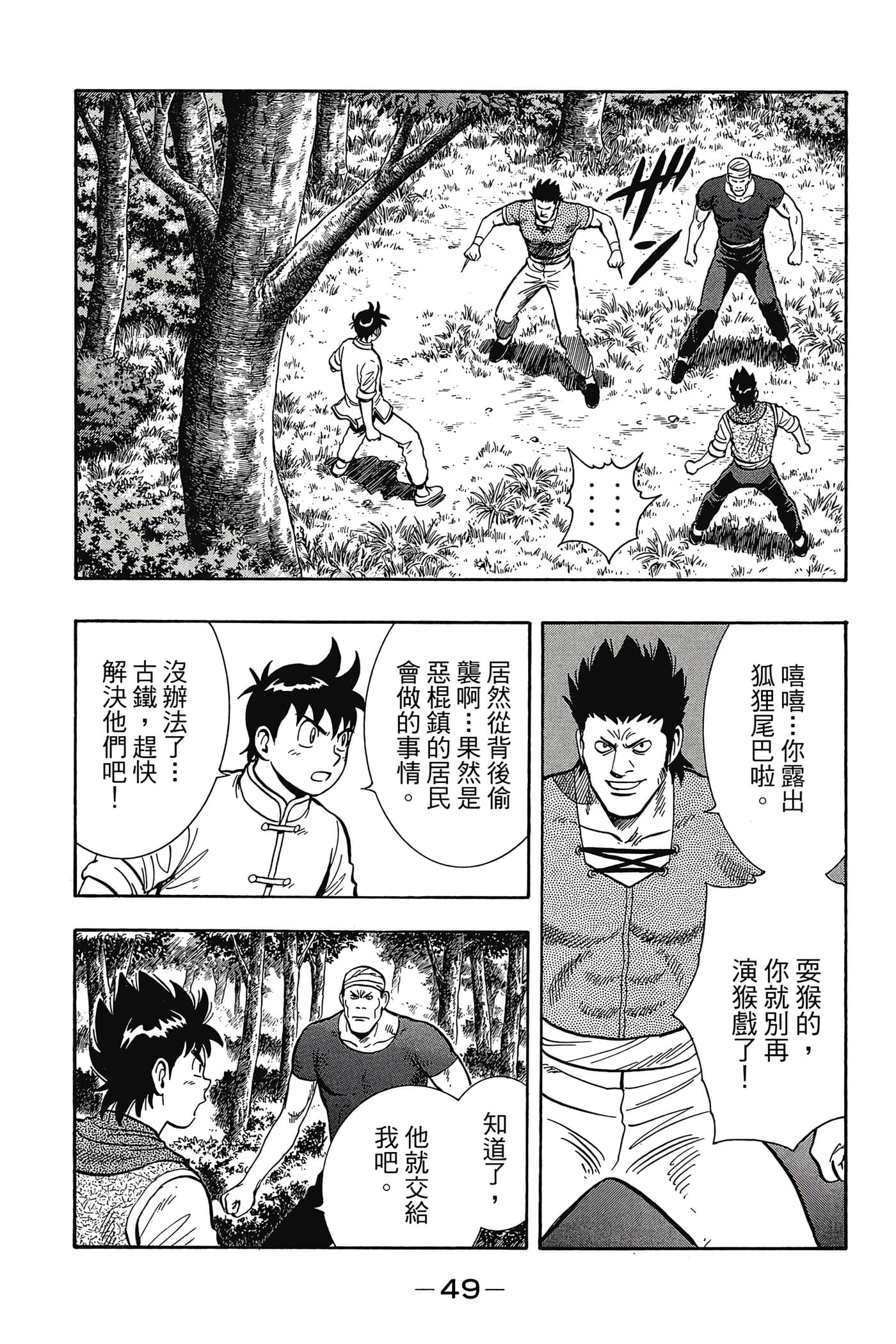 第 50 页