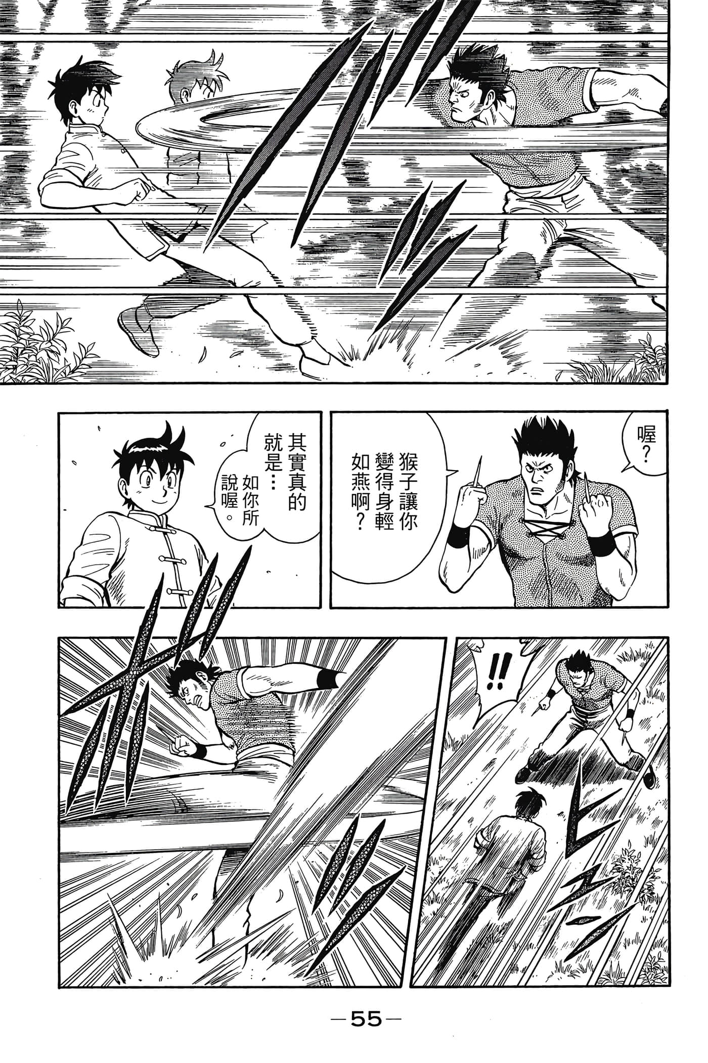 第 56 页