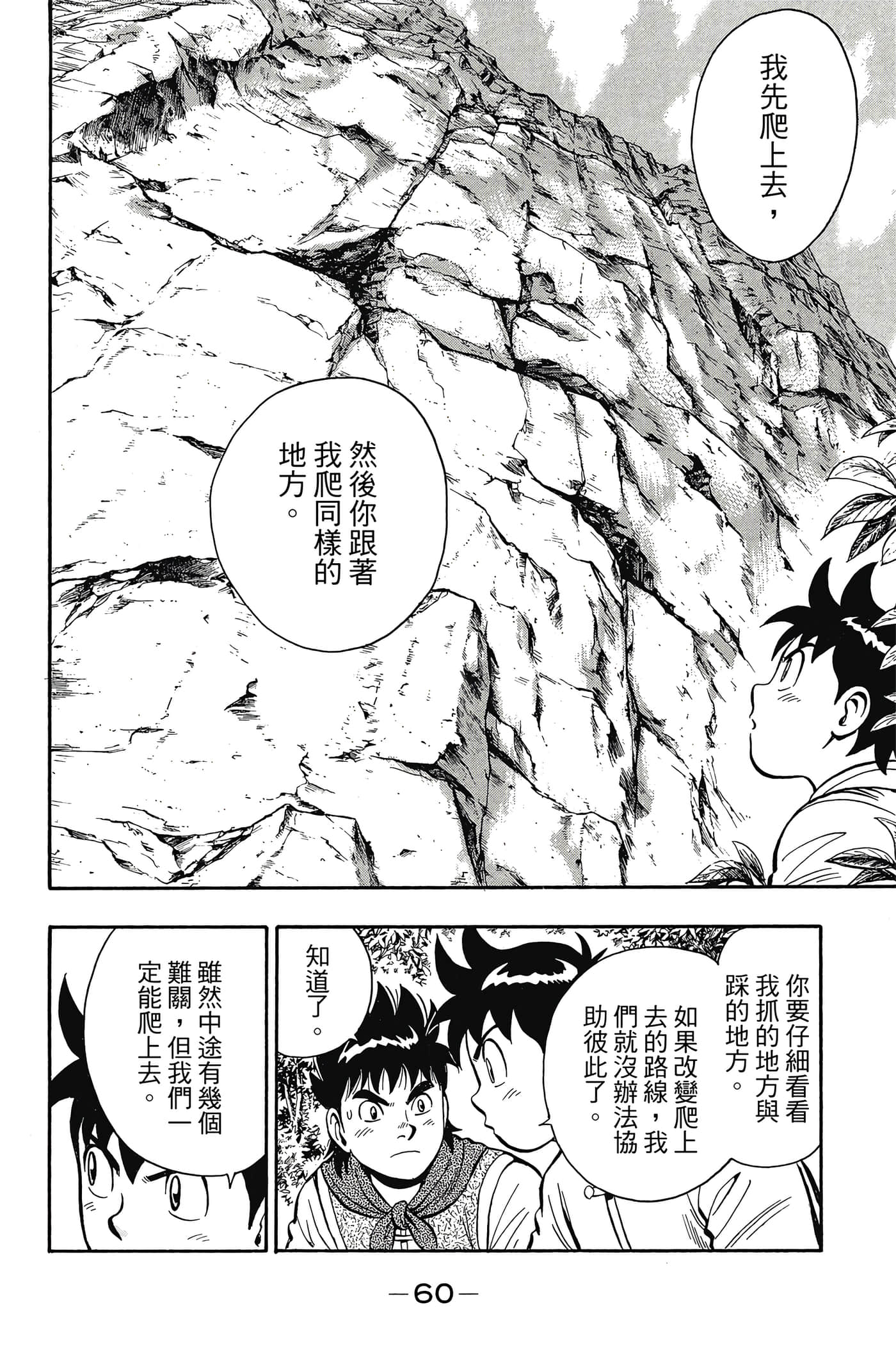 第 61 页
