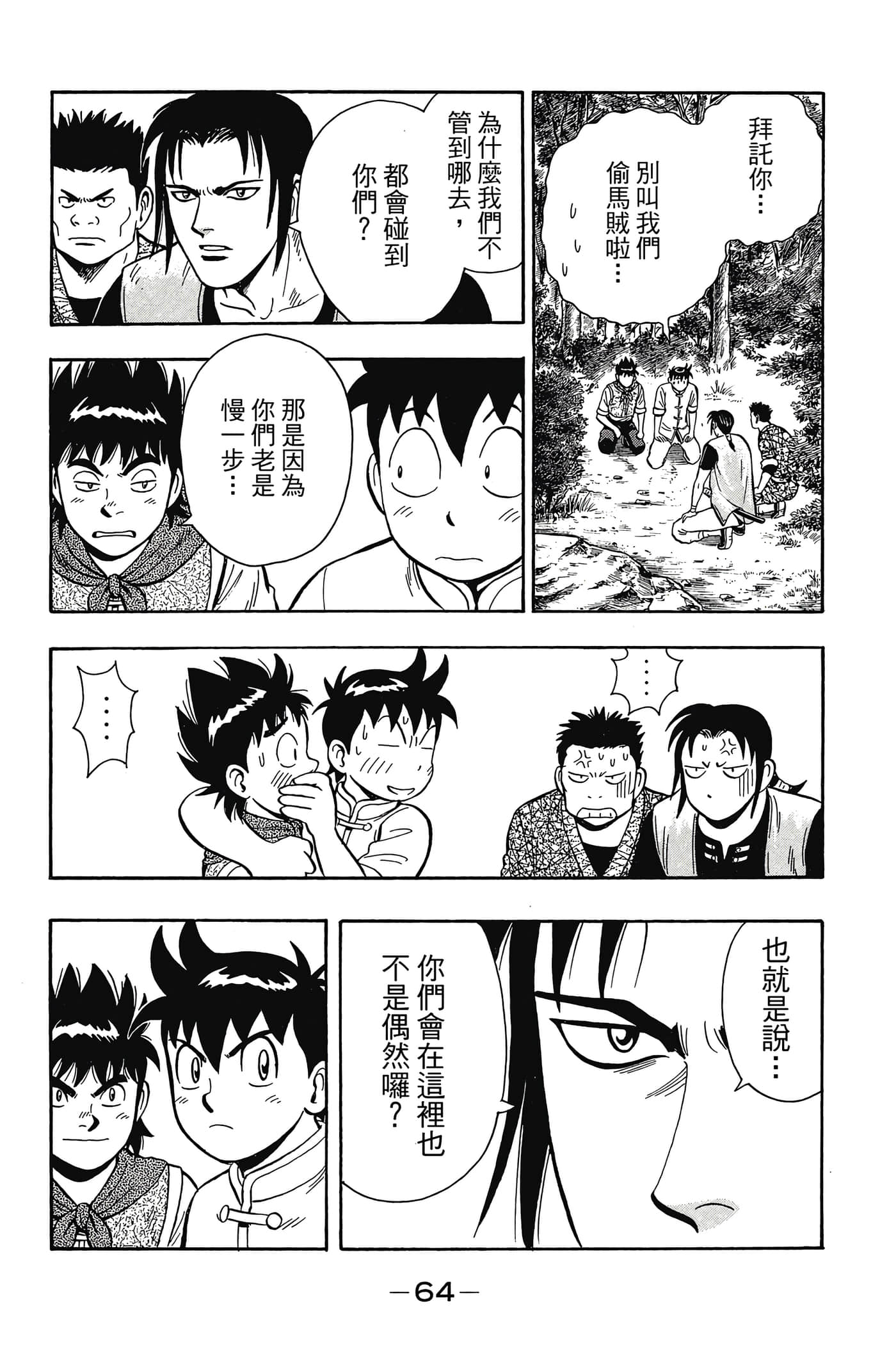 第 65 页