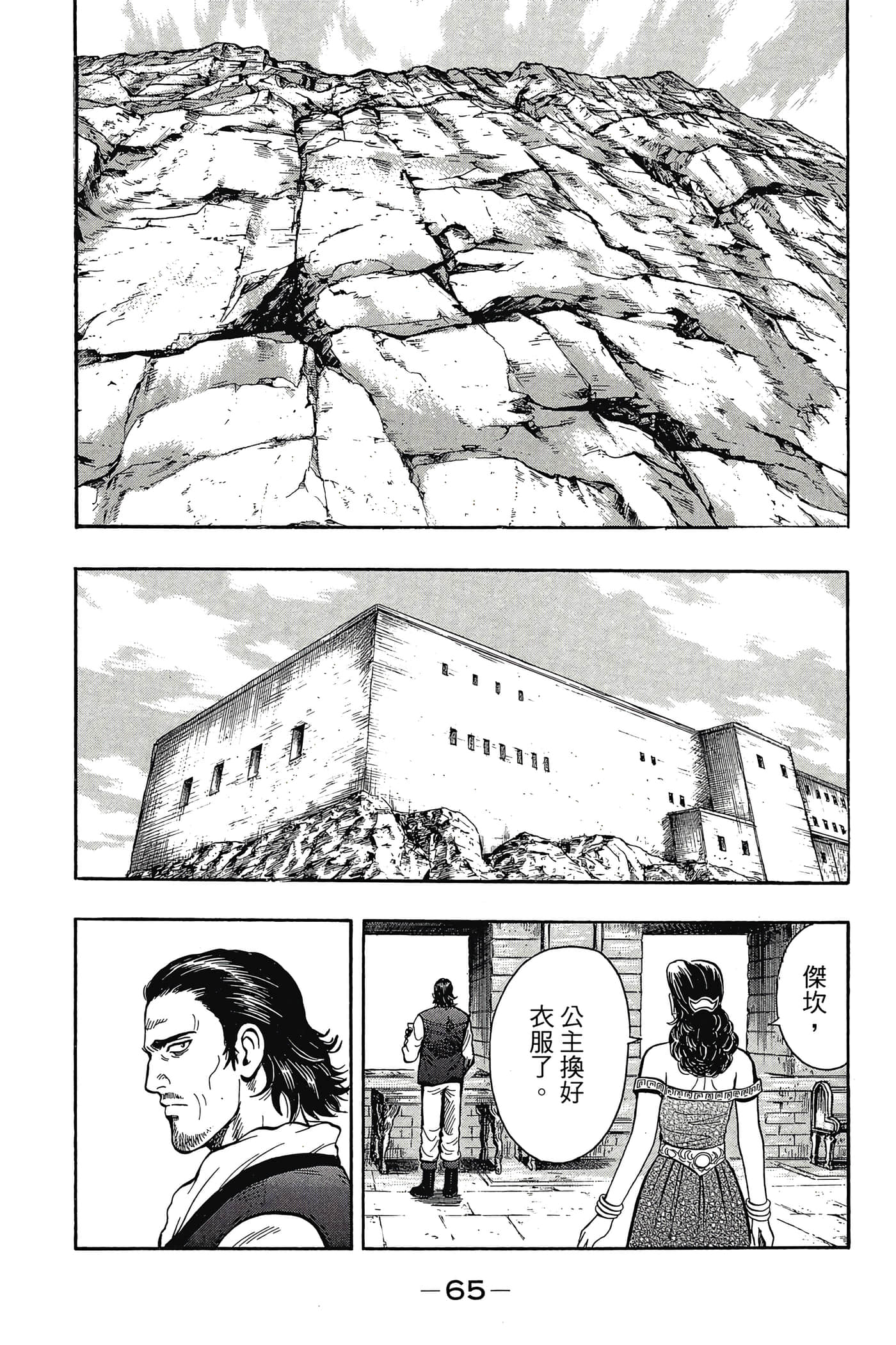 第 66 页