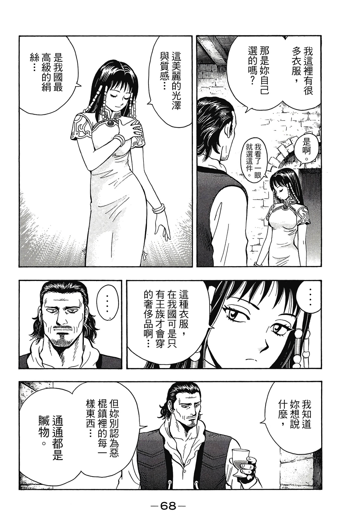 第 69 页