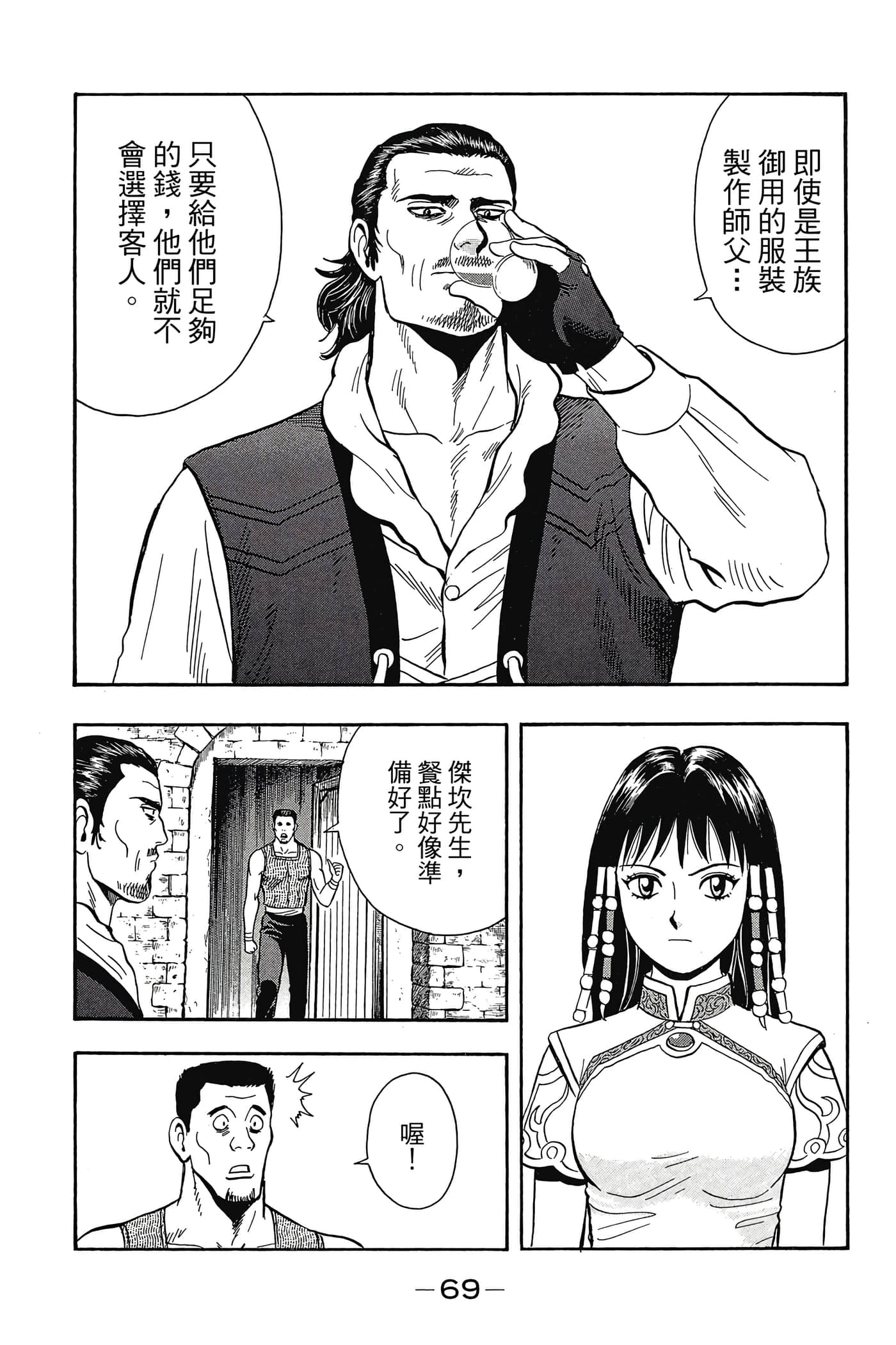 第 70 页