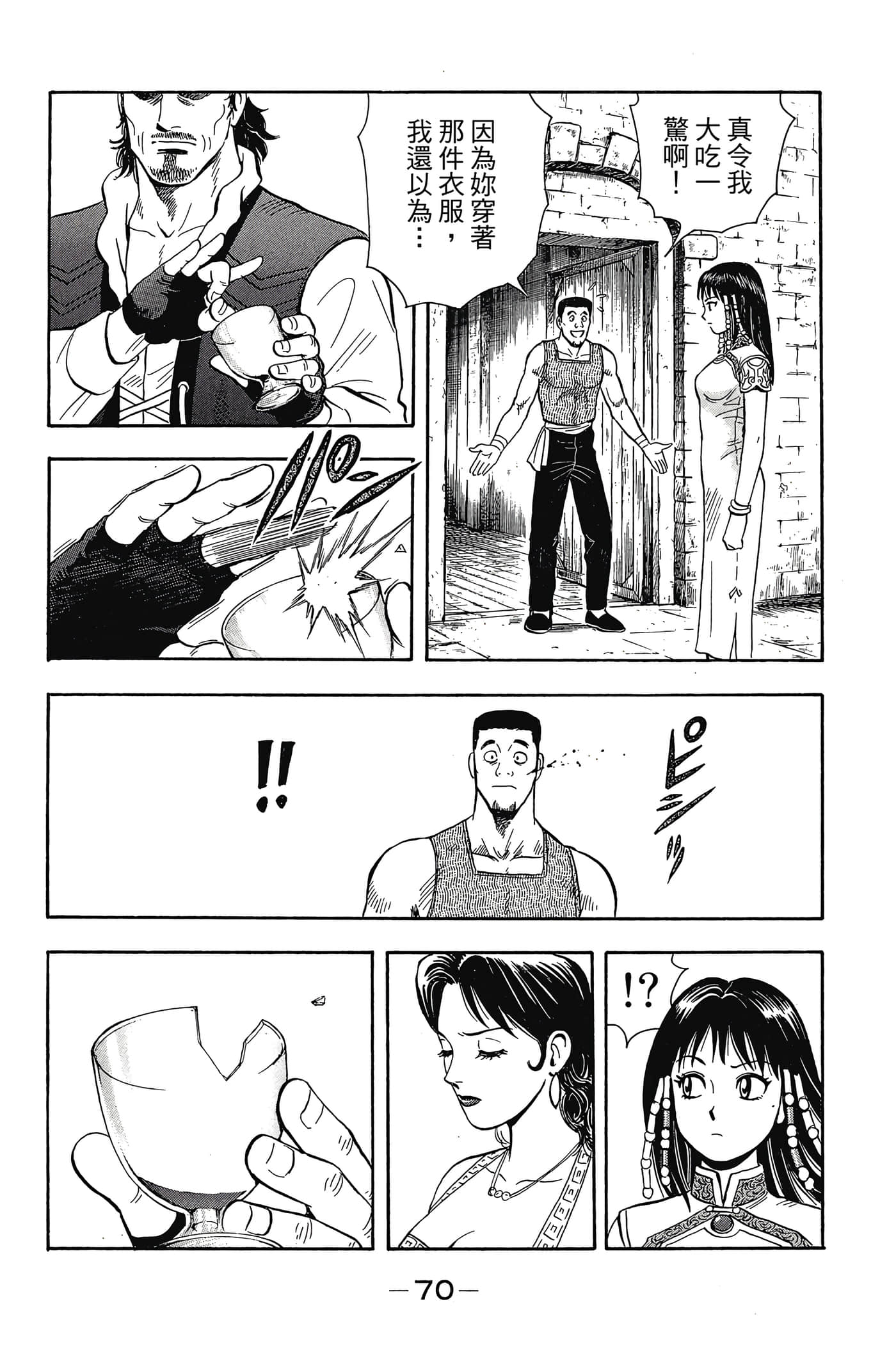 第 71 页