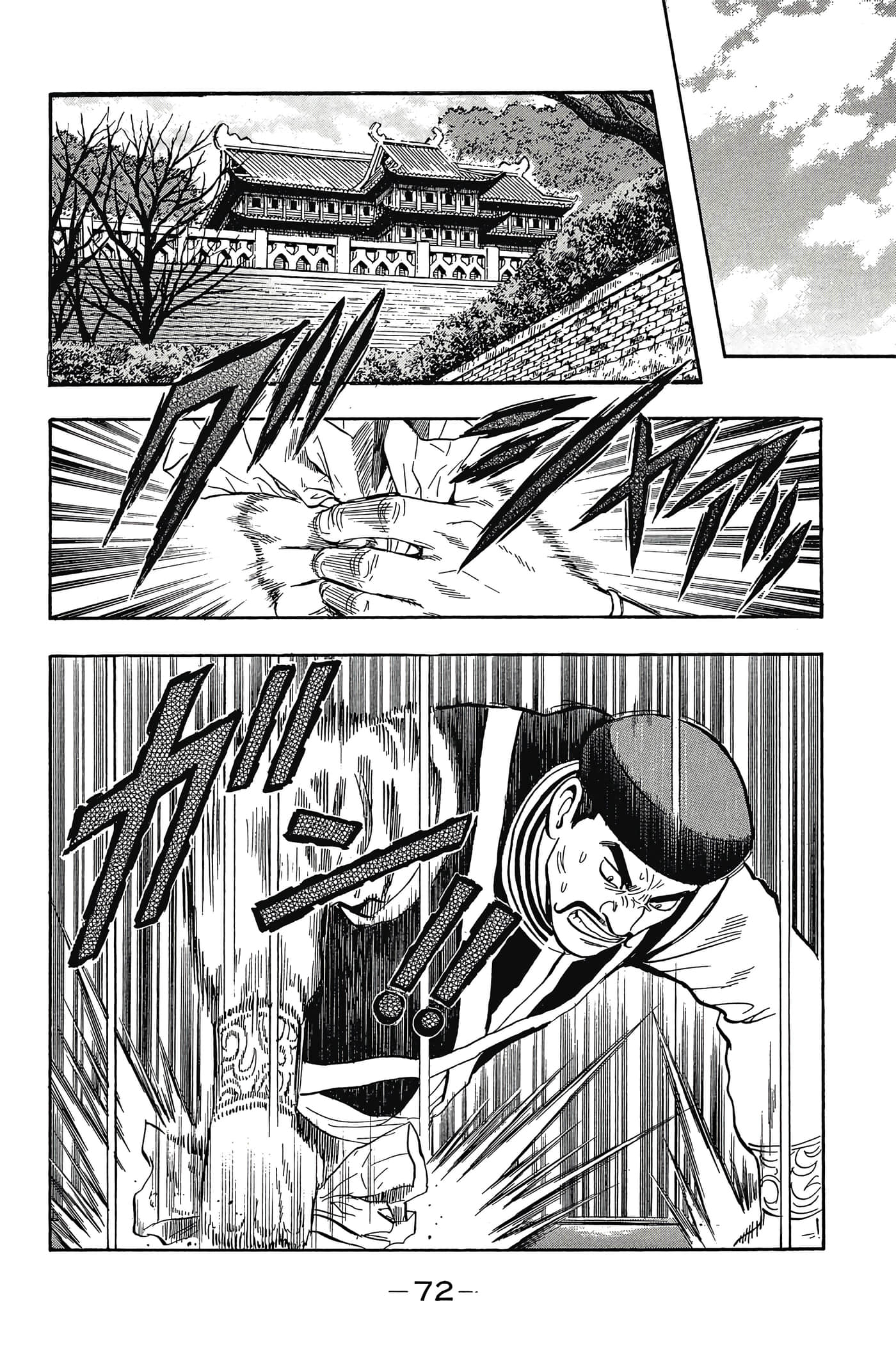 第 73 页