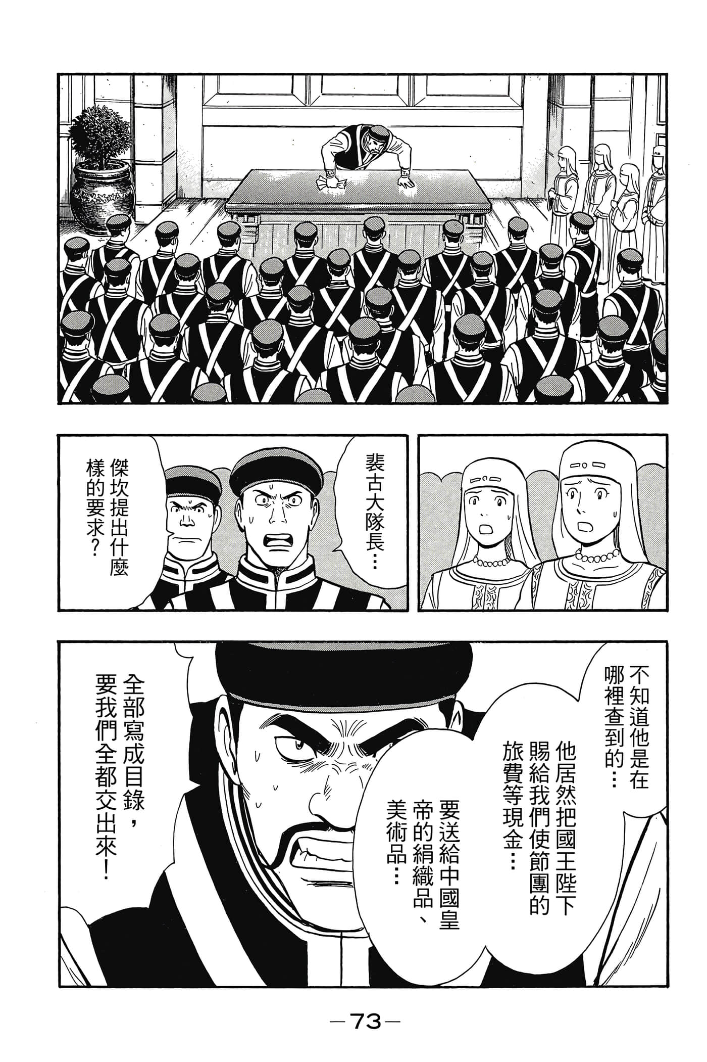 第 74 页
