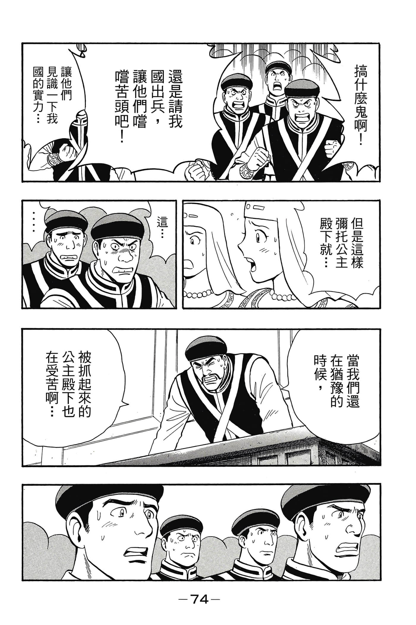 第 75 页