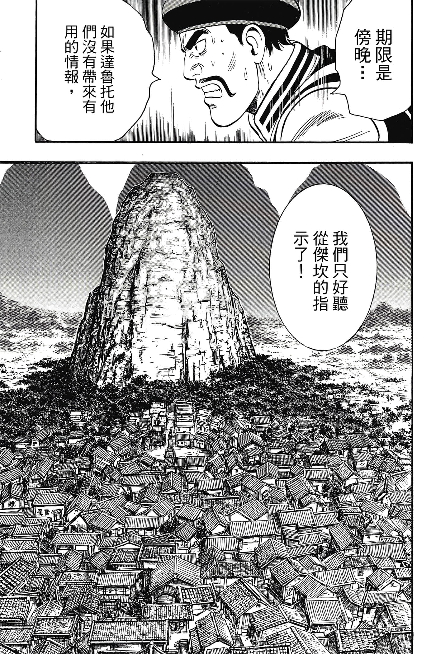 第 76 页