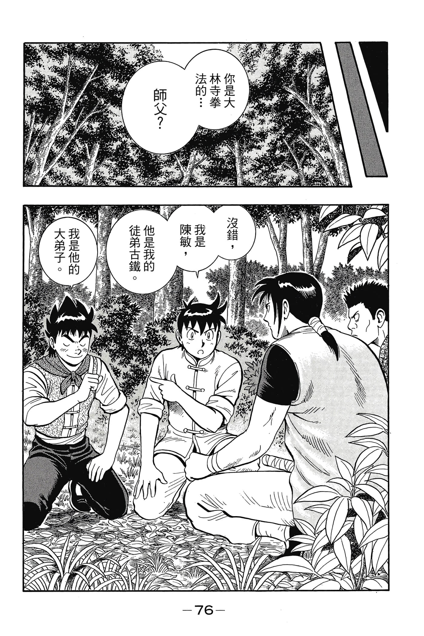 第 77 页