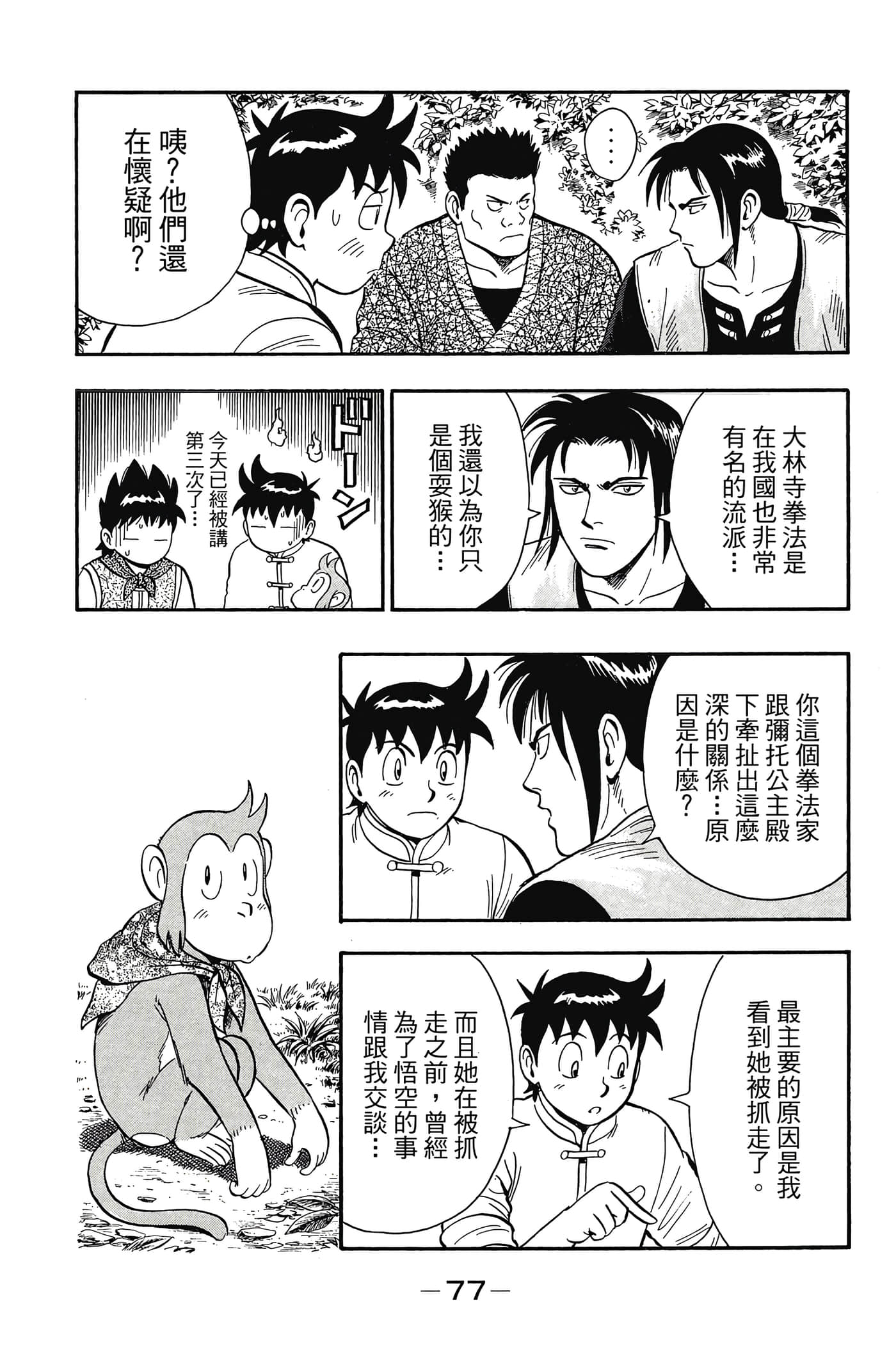 第 78 页