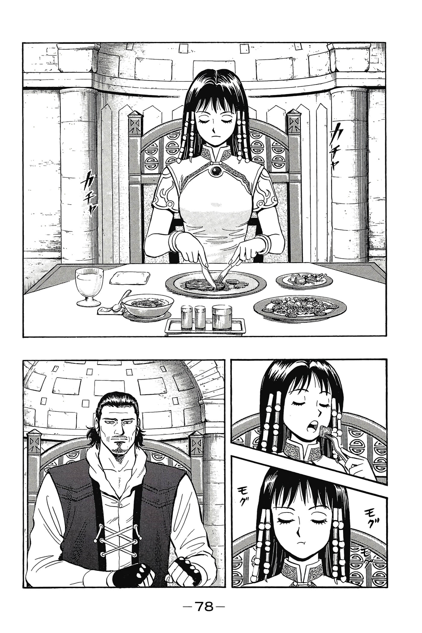 第 79 页