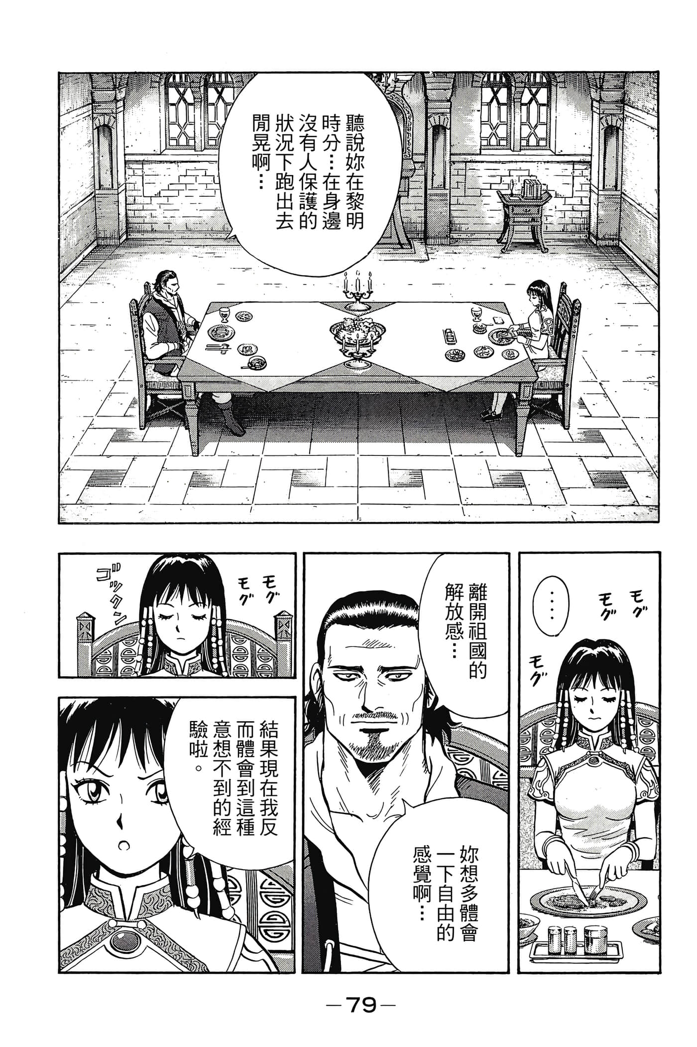 第 80 页