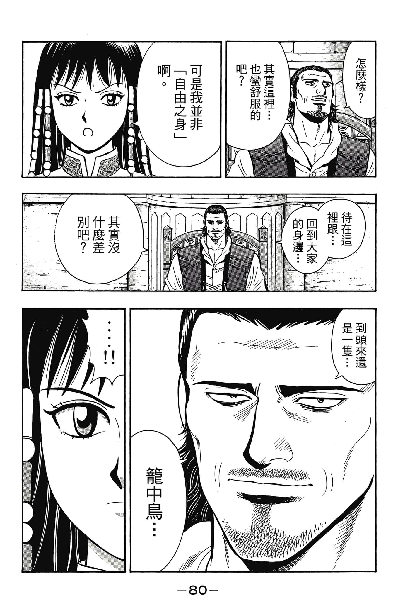 第 81 页