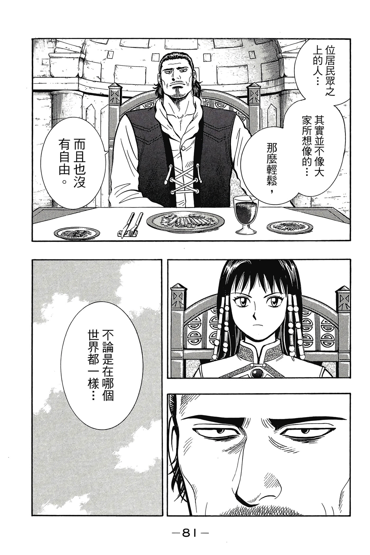 第 82 页