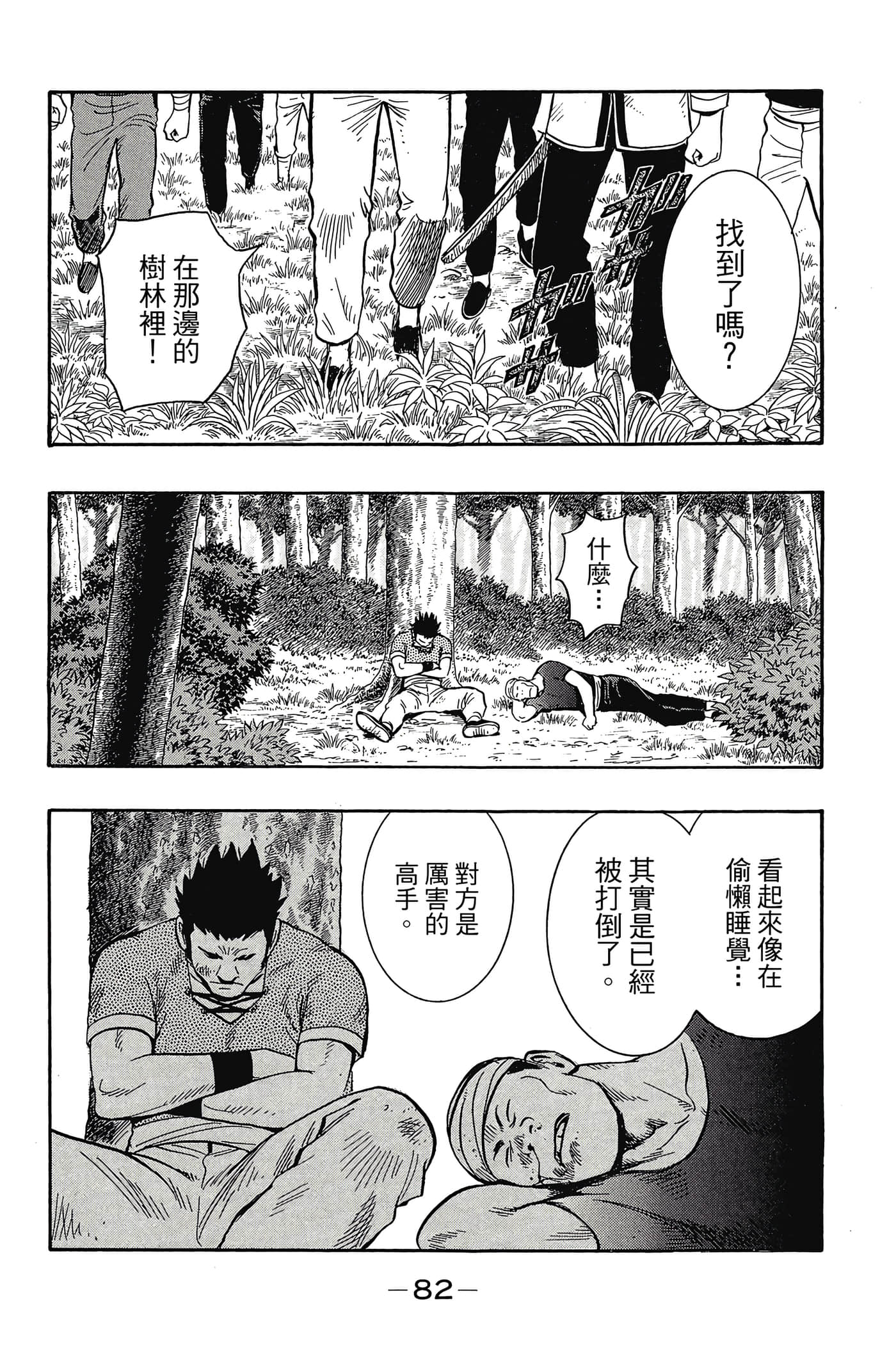 第 83 页