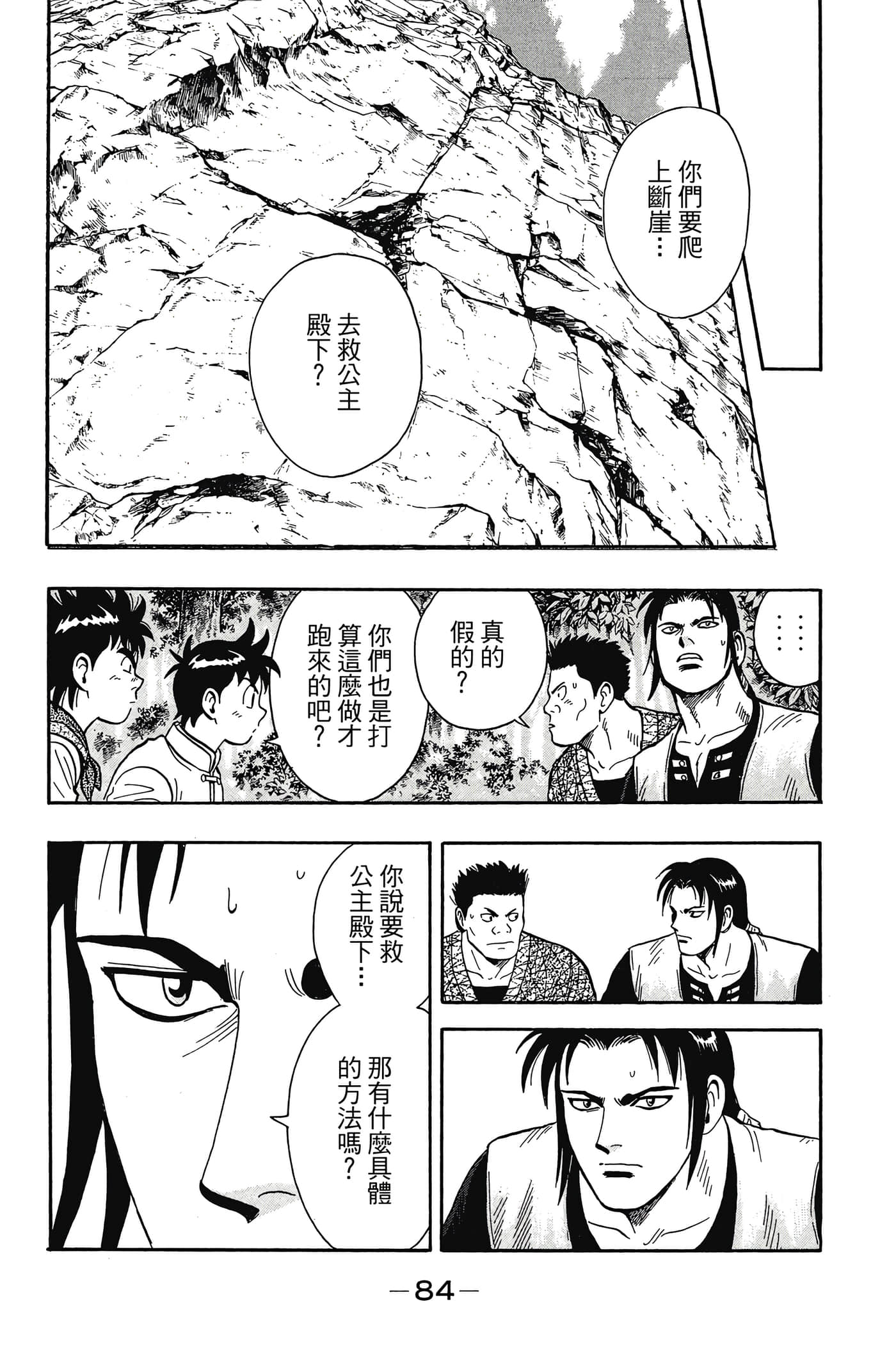 第 85 页