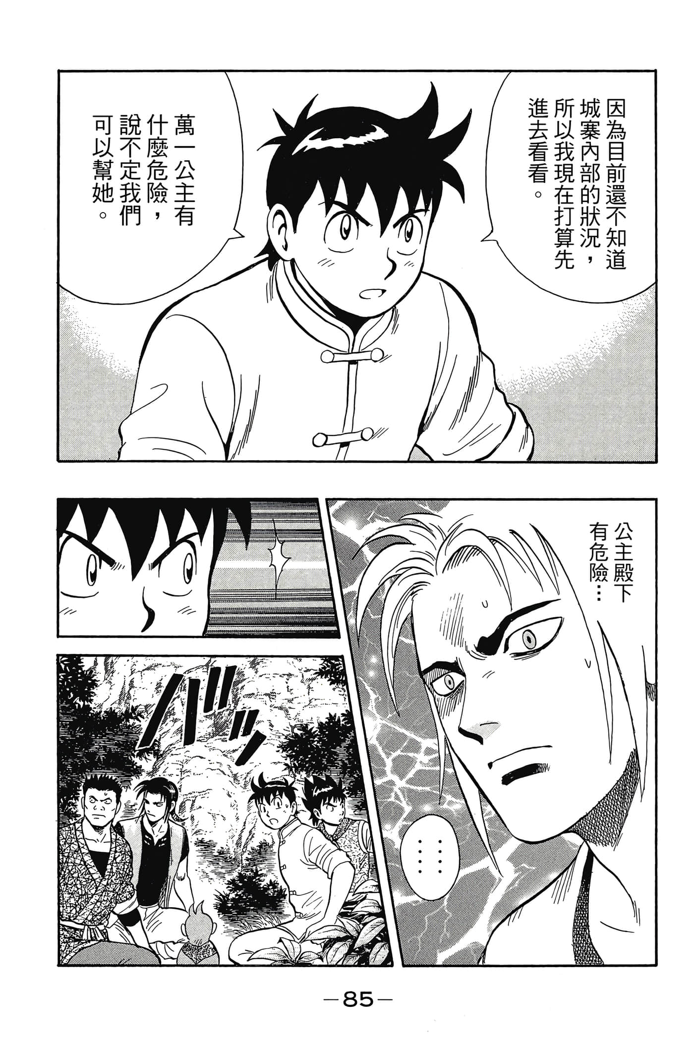 第 86 页