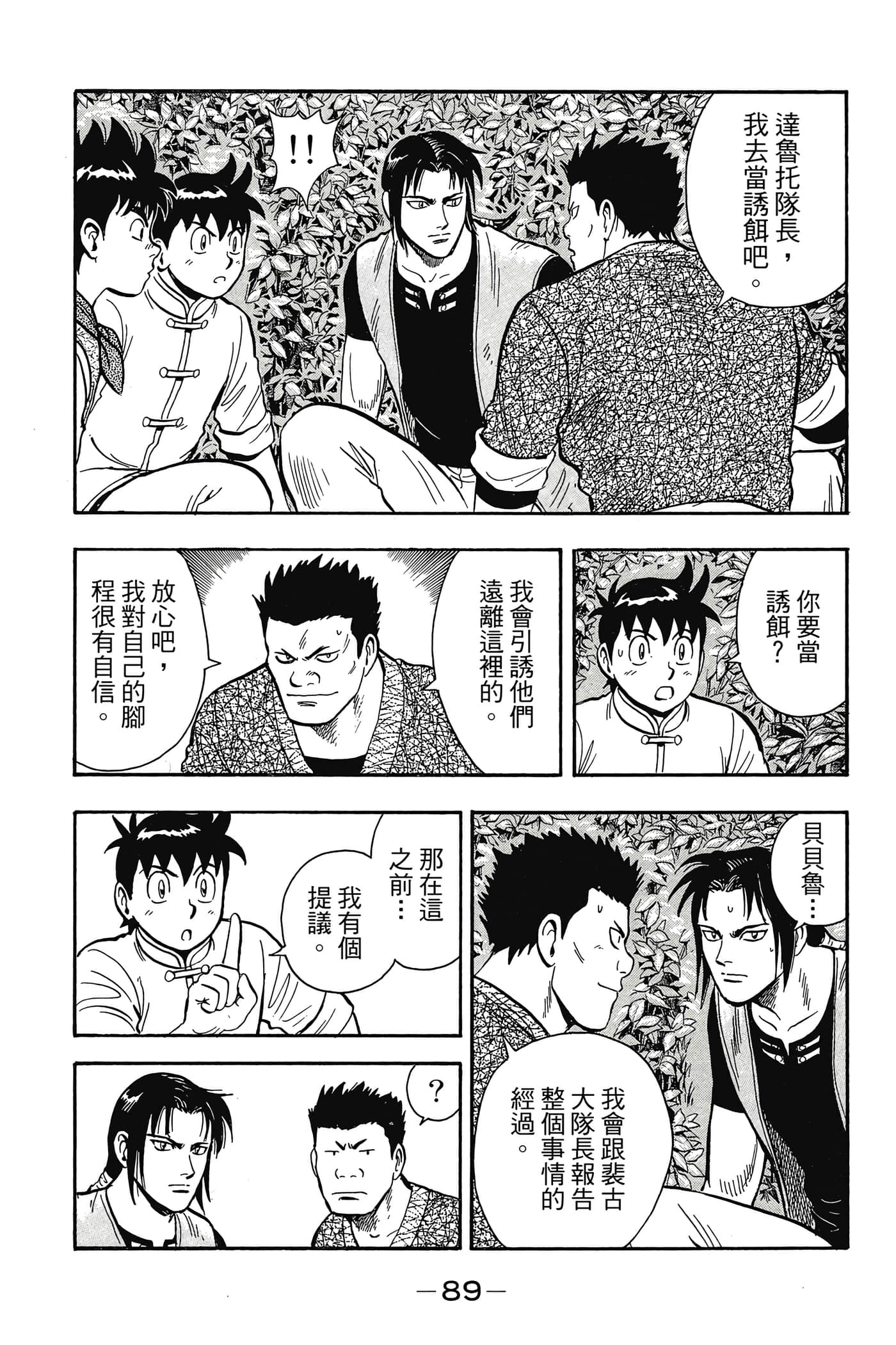 第 90 页