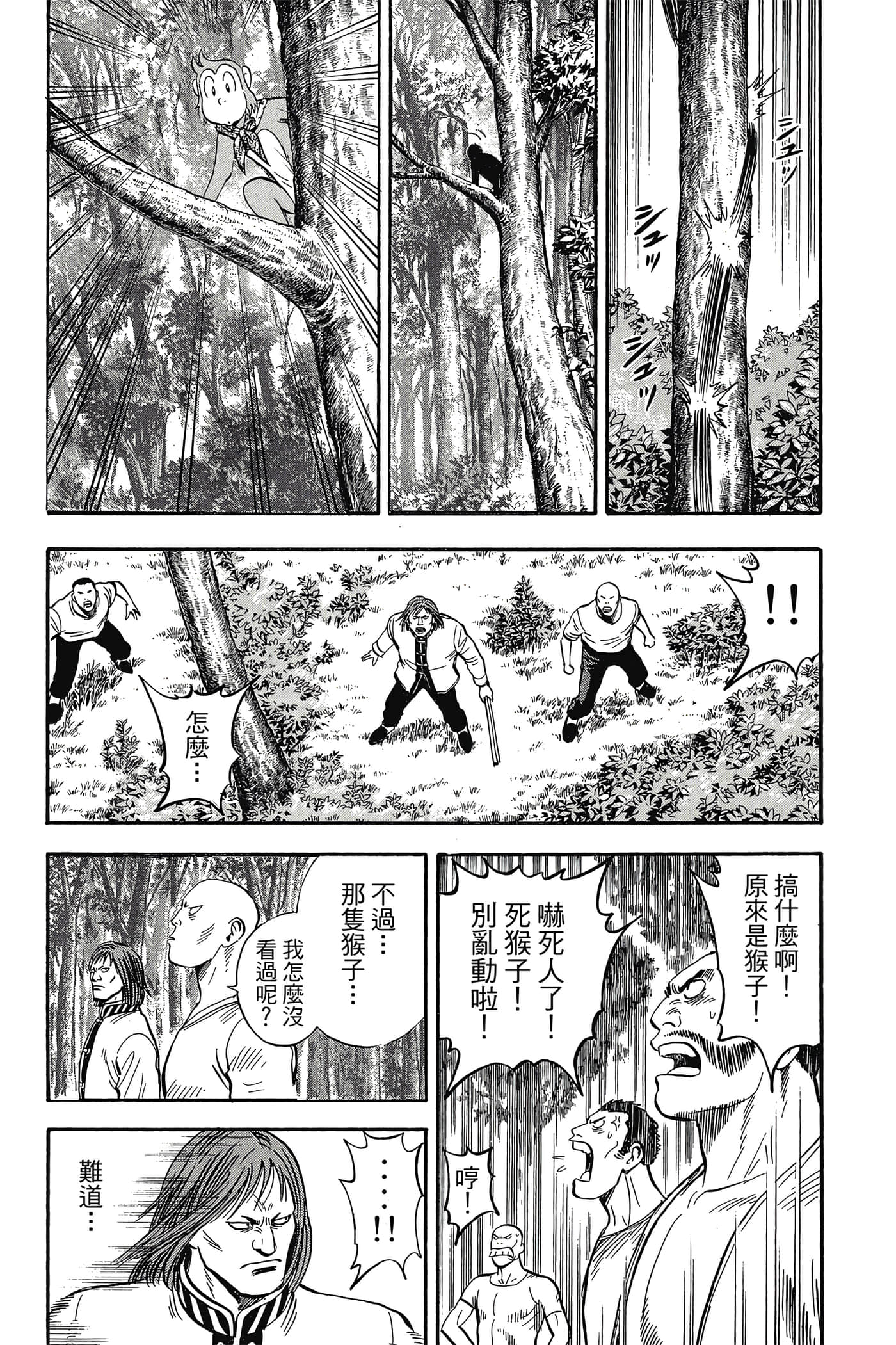 第 93 页