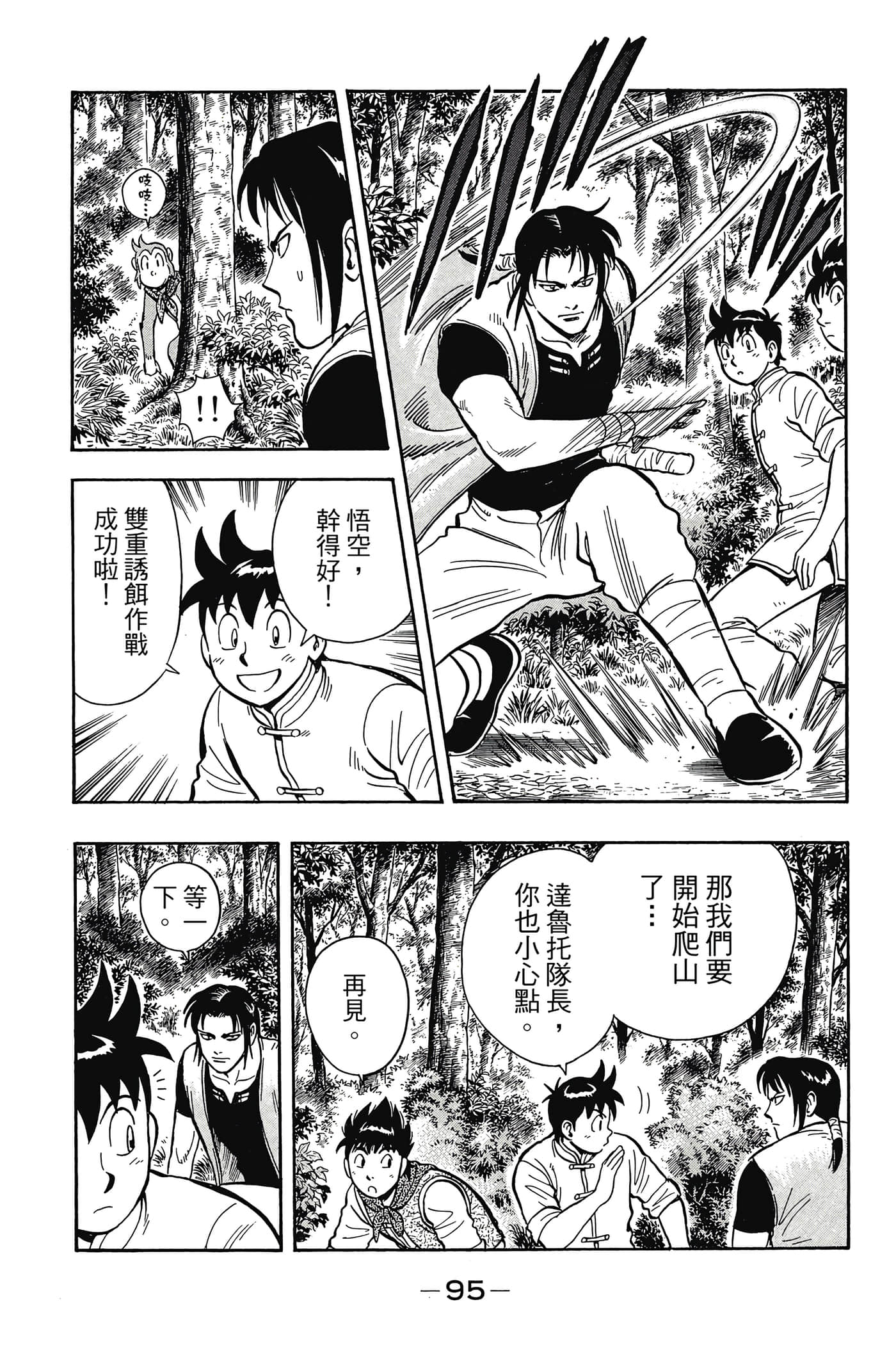 第 96 页