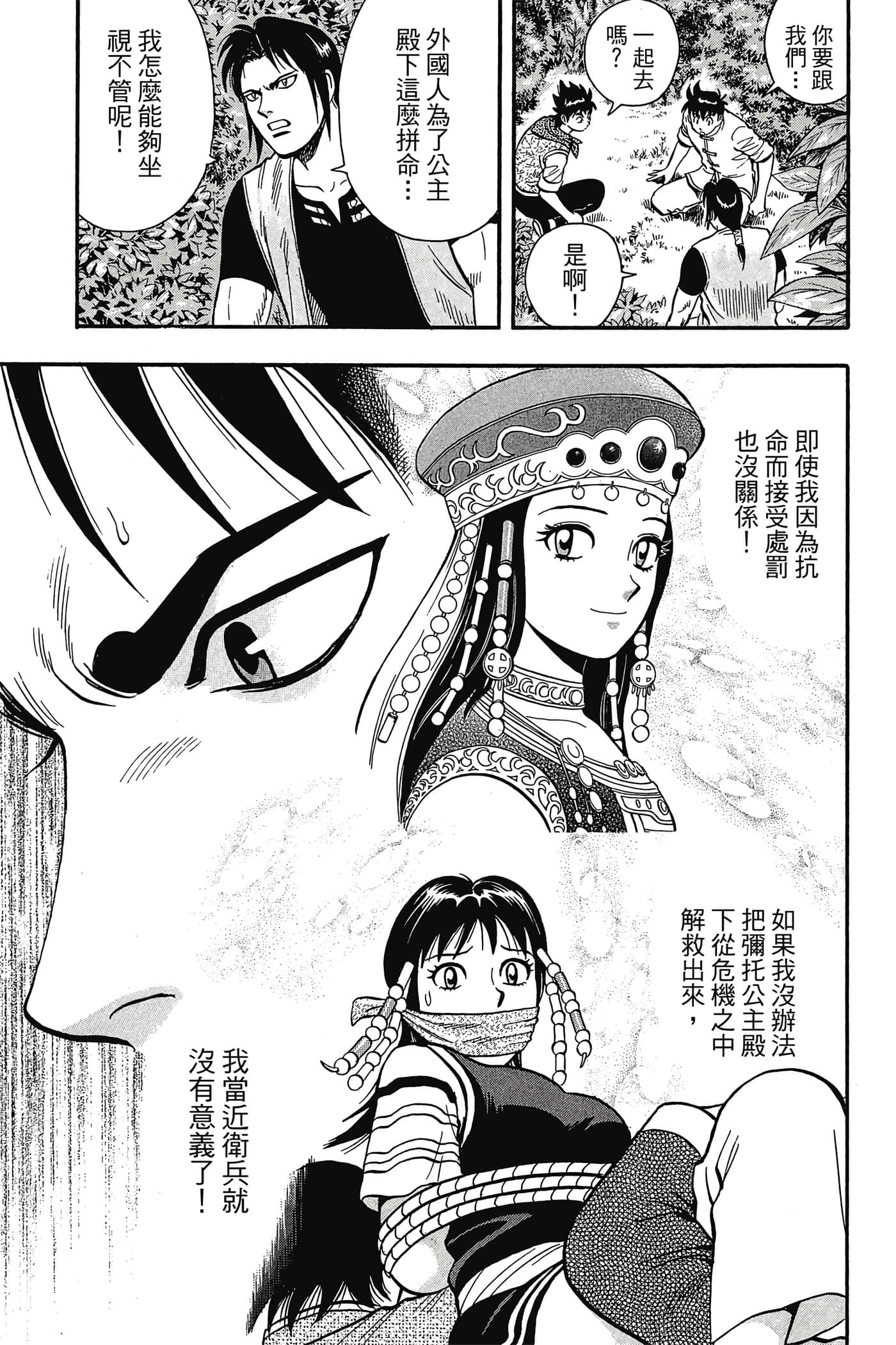第 98 页