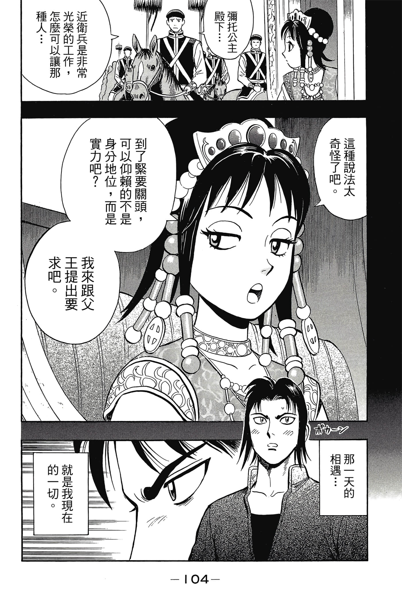 第 105 页