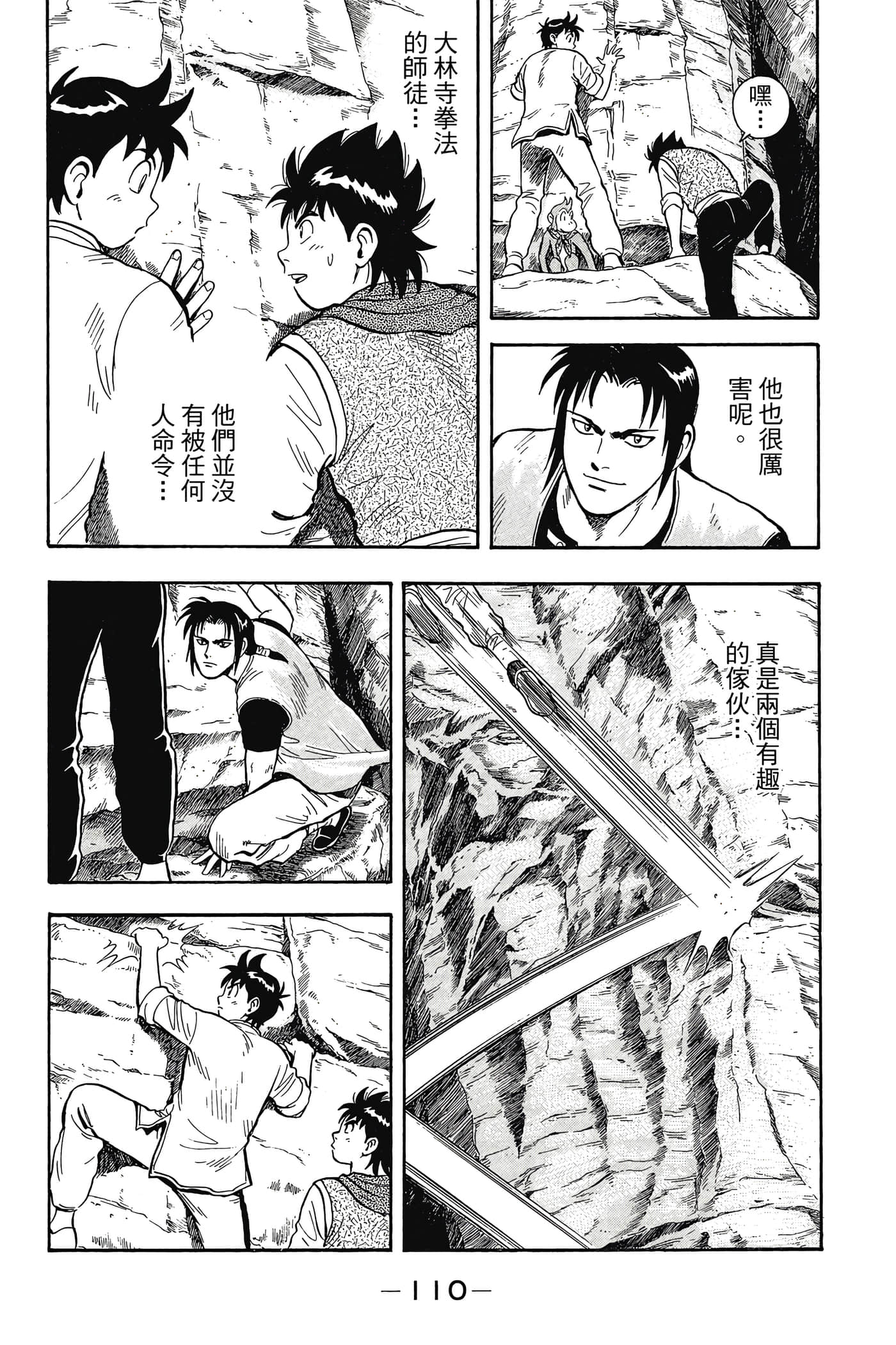 第 111 页
