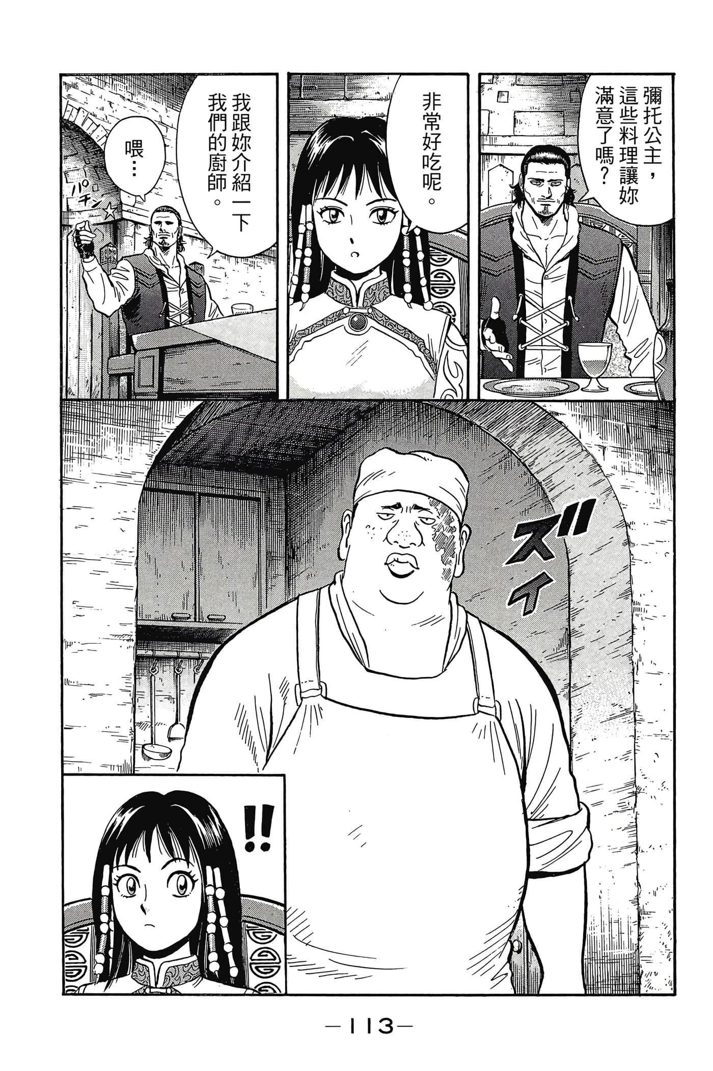 第 114 页